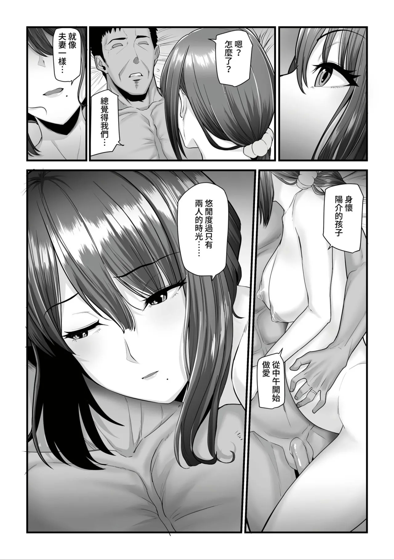 Nureta Ajisai1-3 203