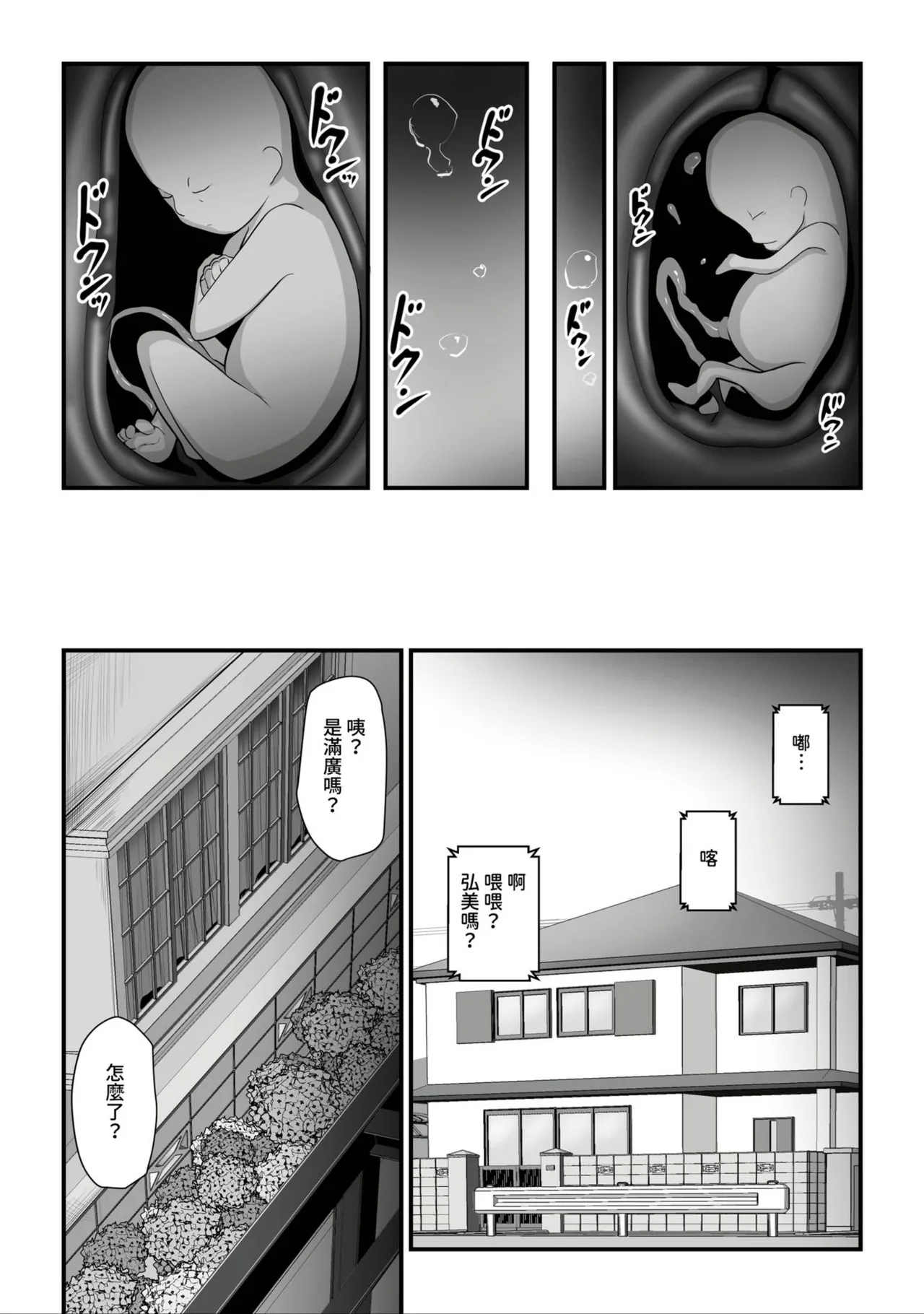 Nureta Ajisai1-3 206
