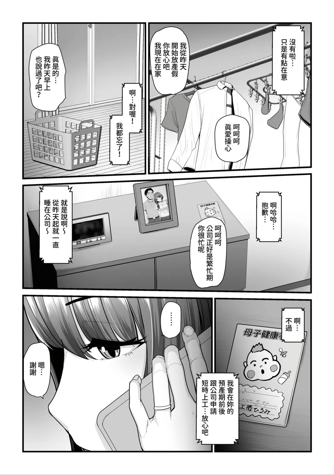 Nureta Ajisai1-3 207