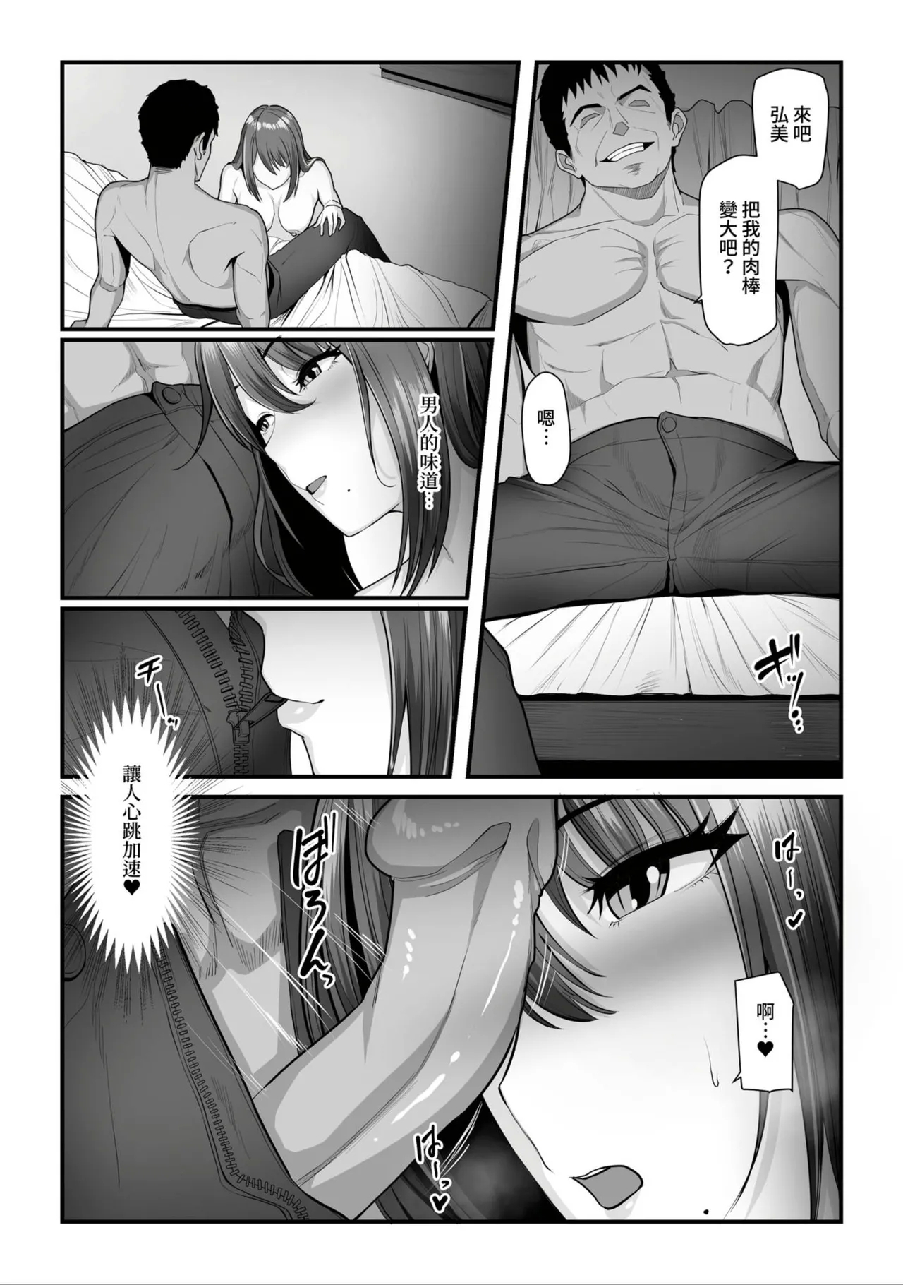 Nureta Ajisai1-3 212