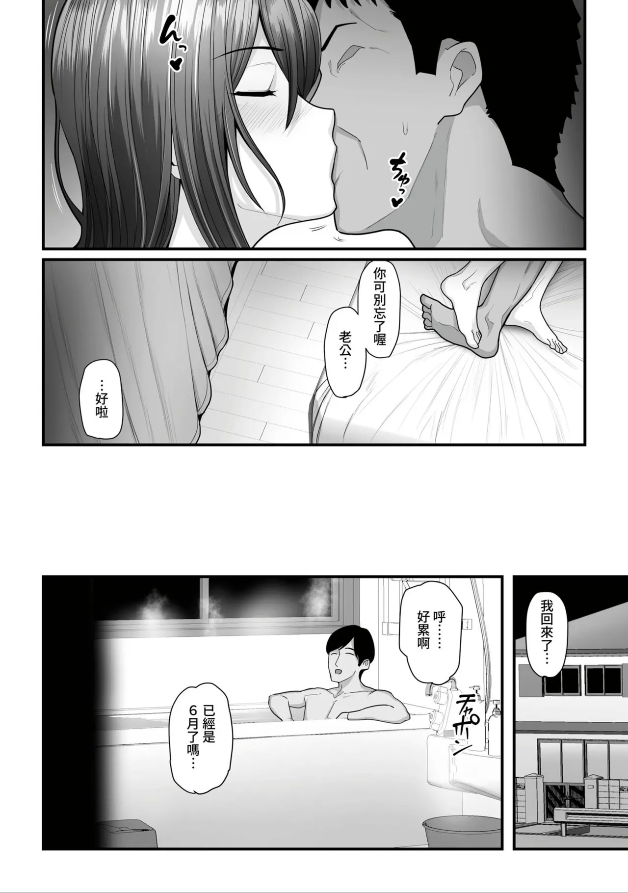 Nureta Ajisai1-3 228