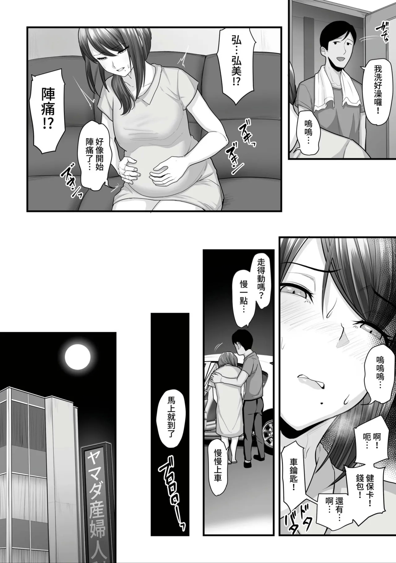 Nureta Ajisai1-3 229