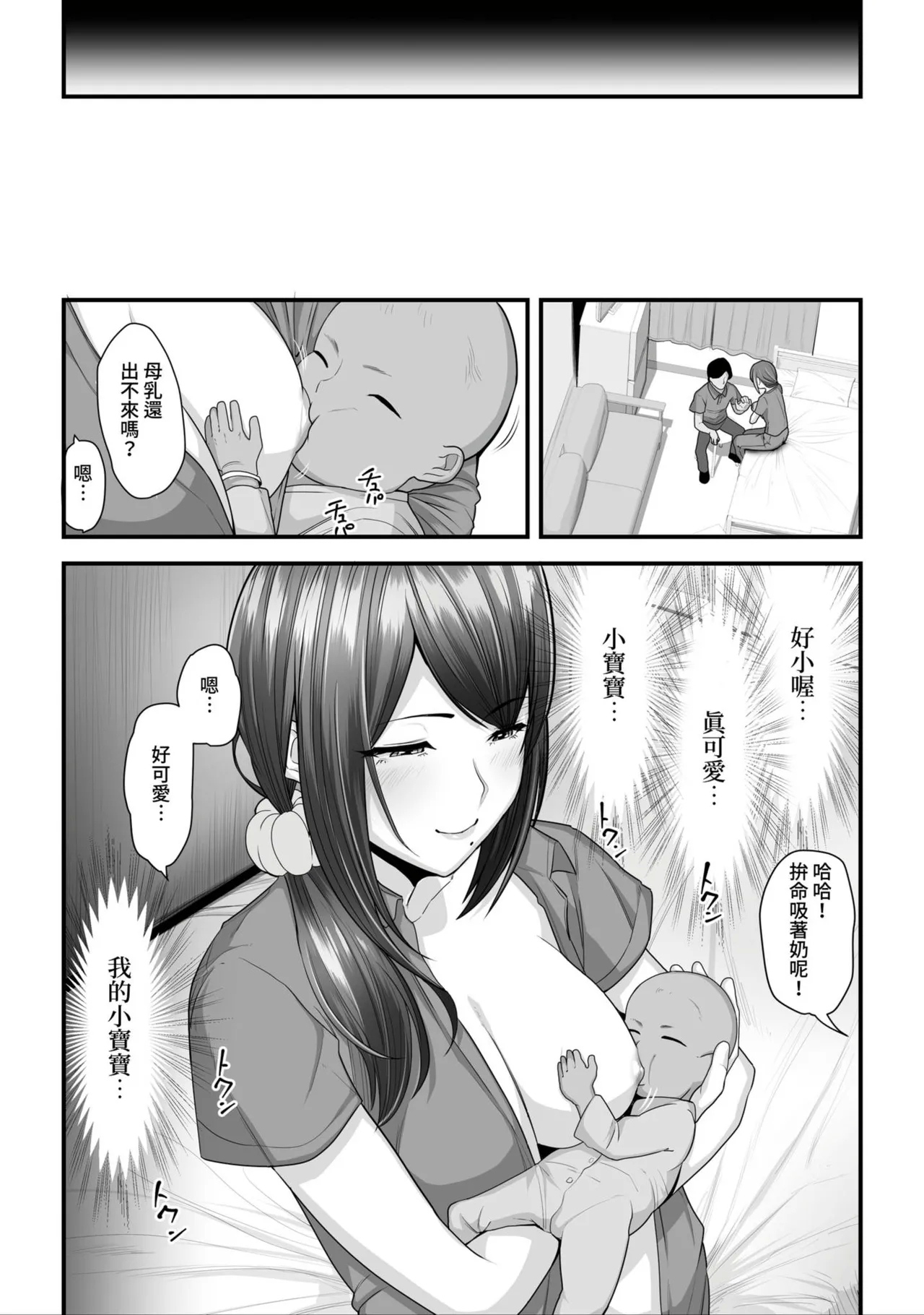 Nureta Ajisai1-3 232
