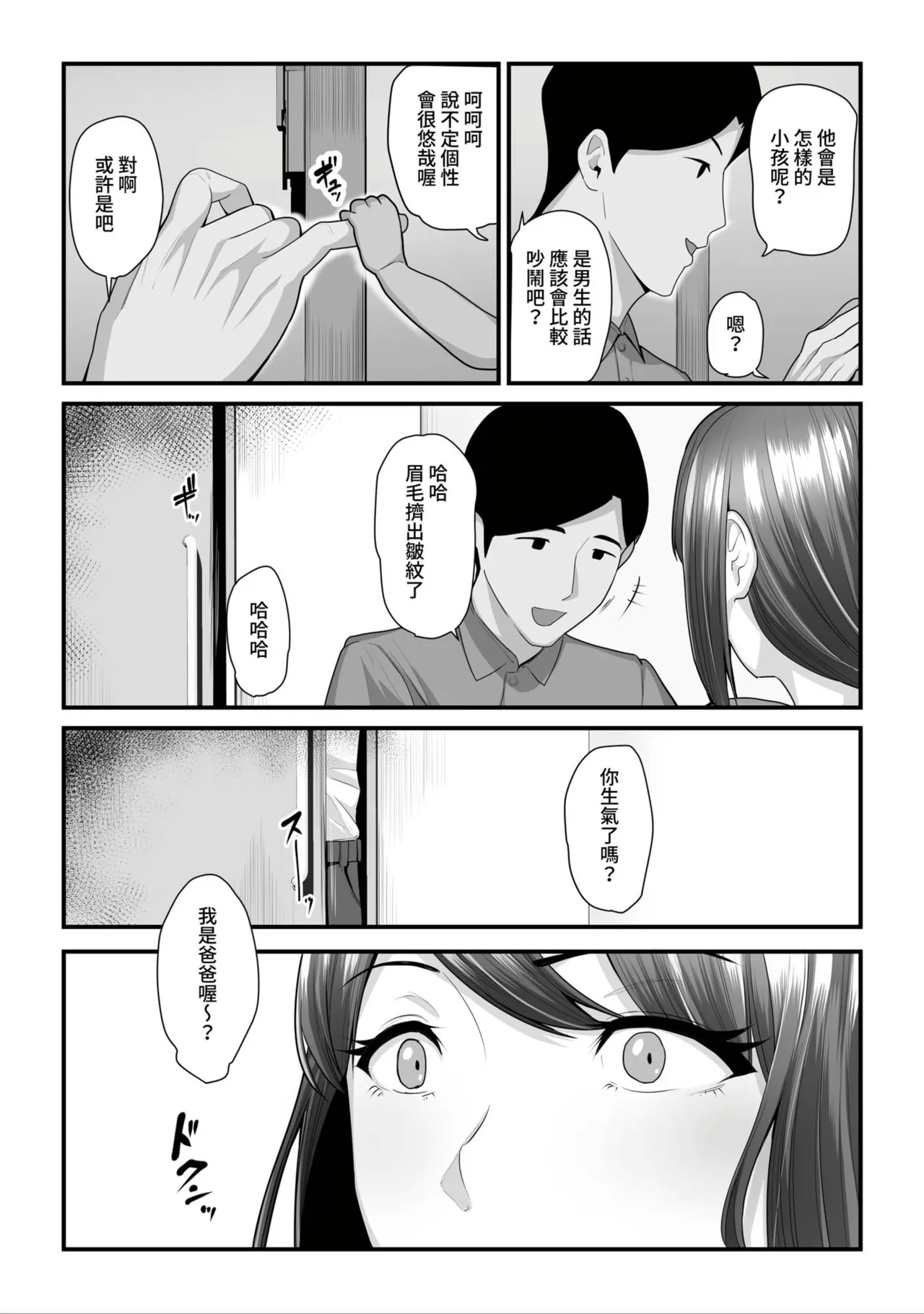 Nureta Ajisai1-3 233