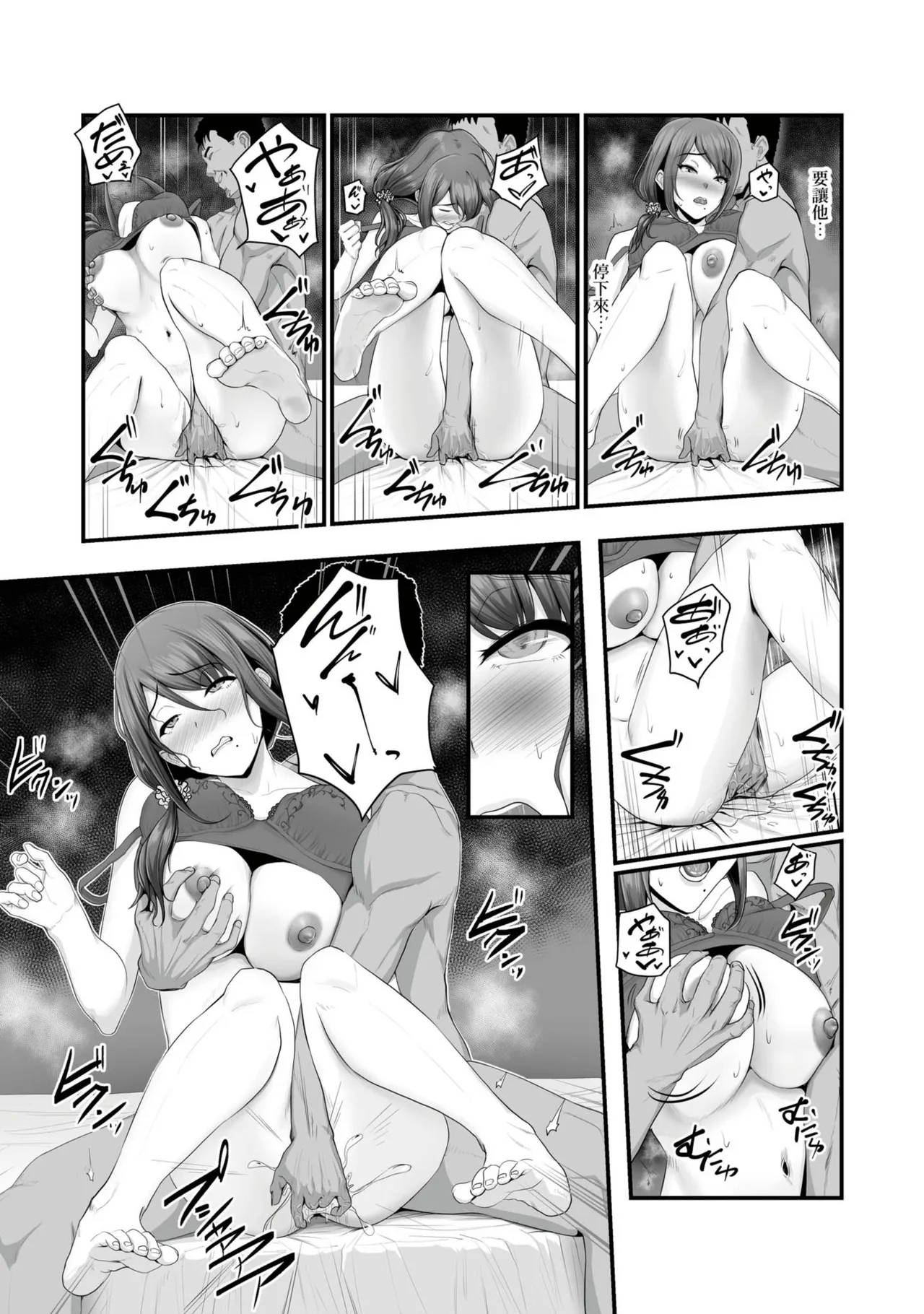 Nureta Ajisai1-3 27