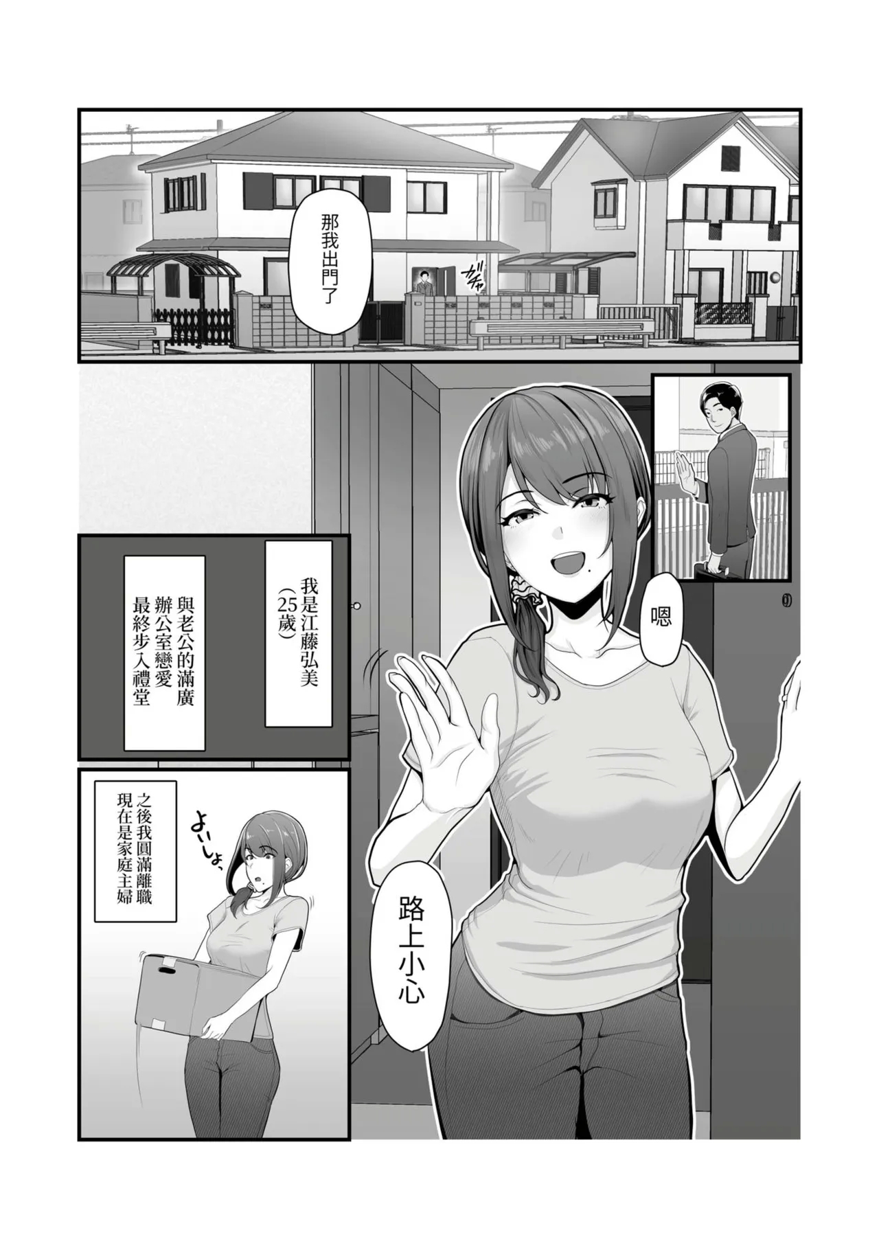 Nureta Ajisai1-3 3