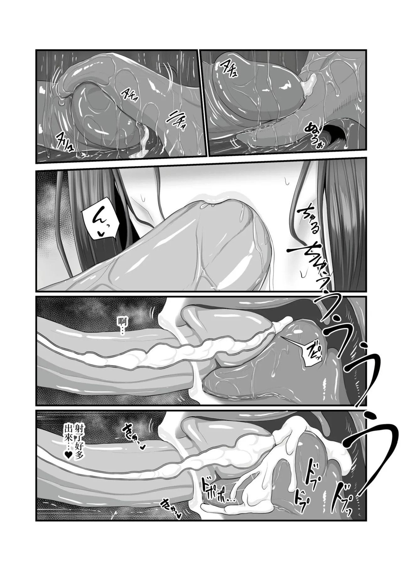 Nureta Ajisai1-3 46