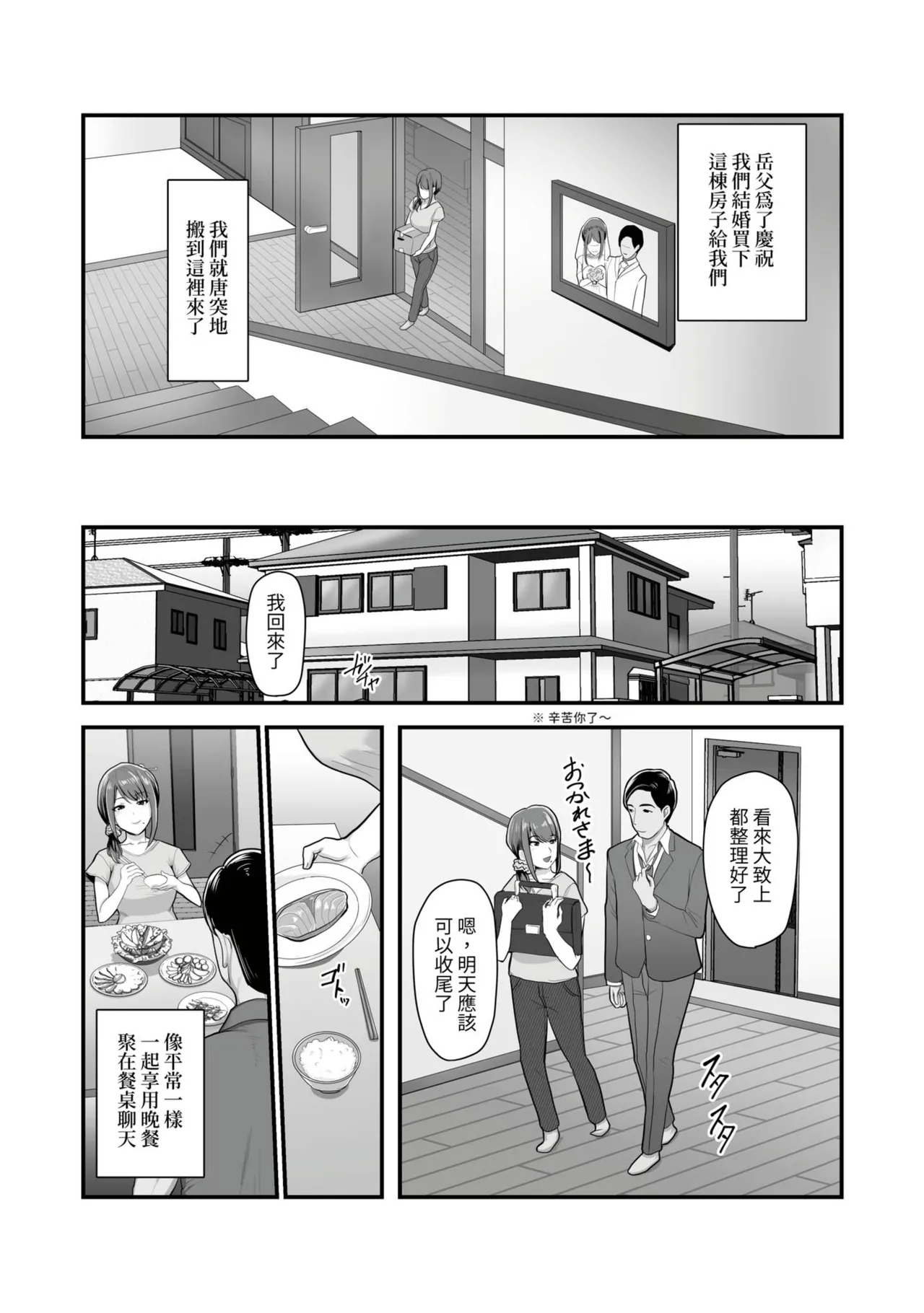 Nureta Ajisai1-3 4