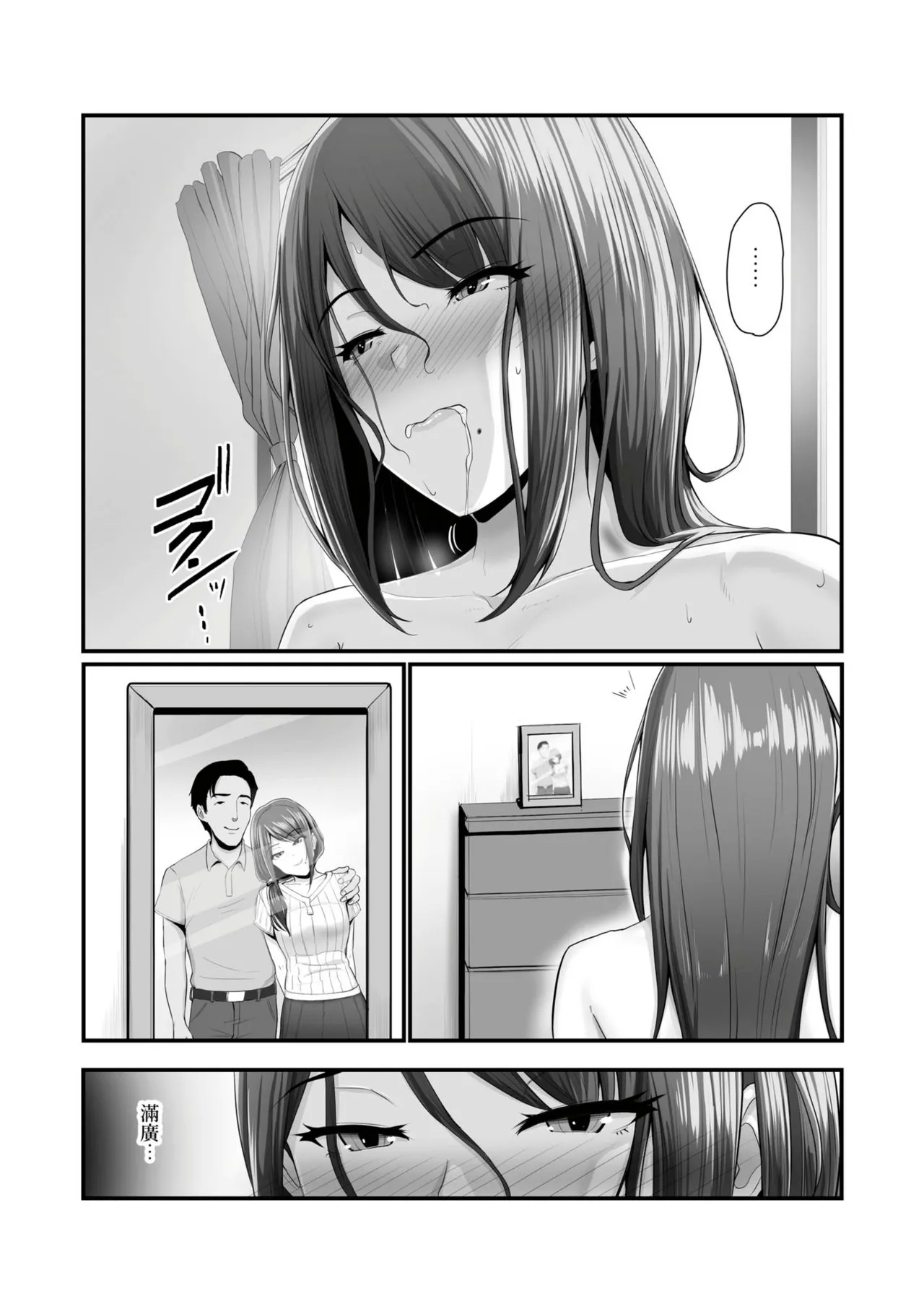 Nureta Ajisai1-3 51