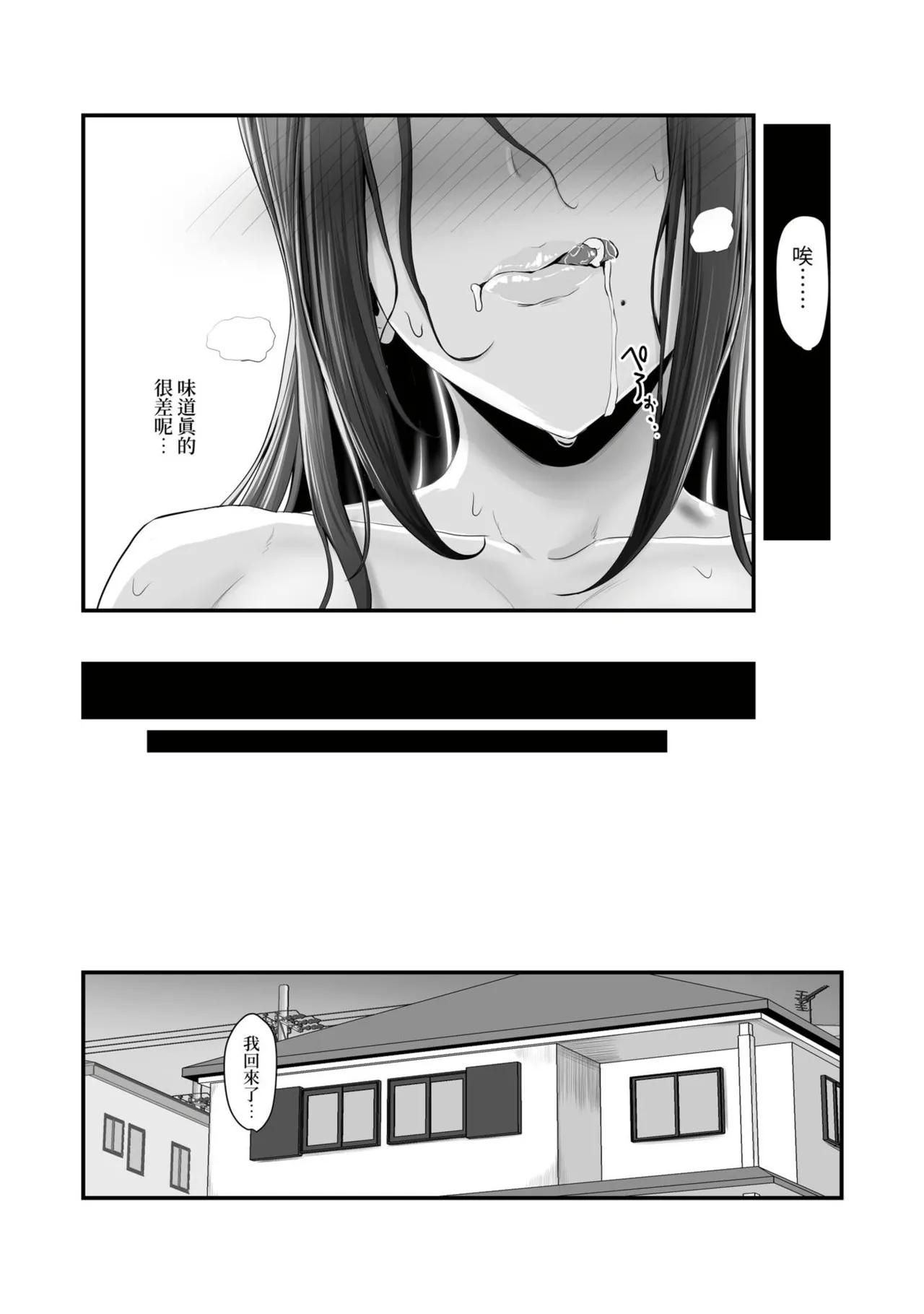 Nureta Ajisai1-3 52