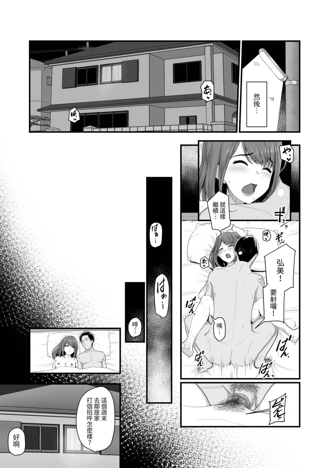 Nureta Ajisai1-3 5