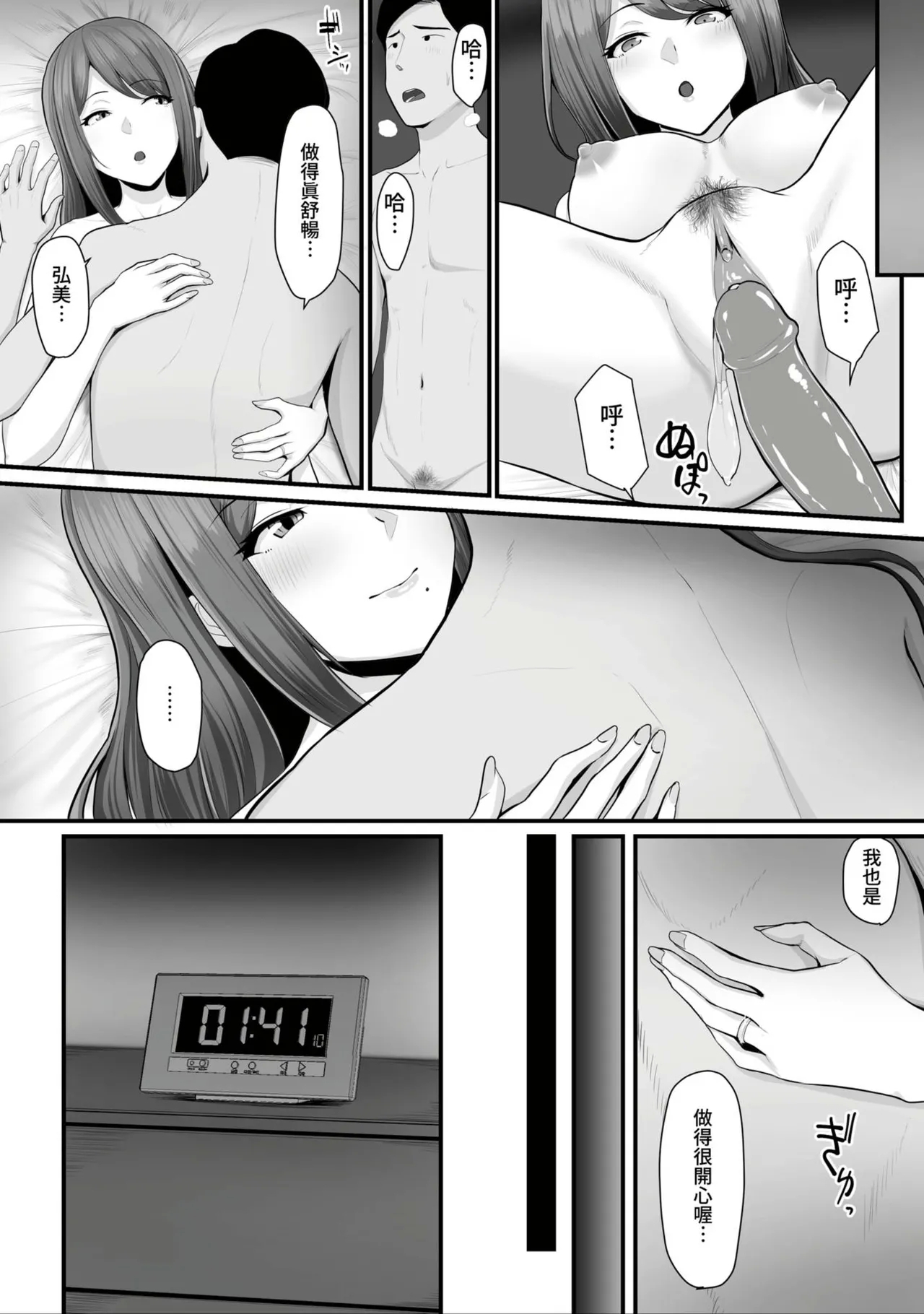 Nureta Ajisai1-3 64