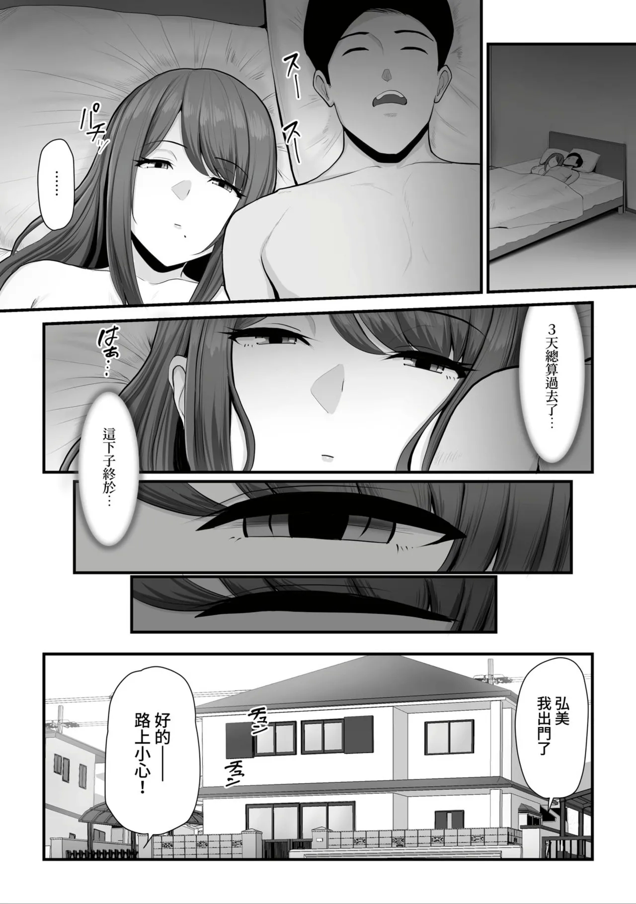 Nureta Ajisai1-3 65