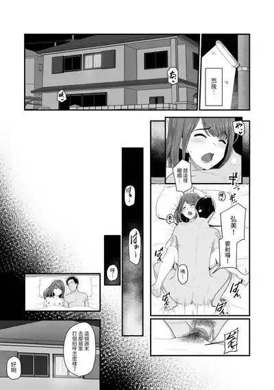 Nureta Ajisai1-3 6