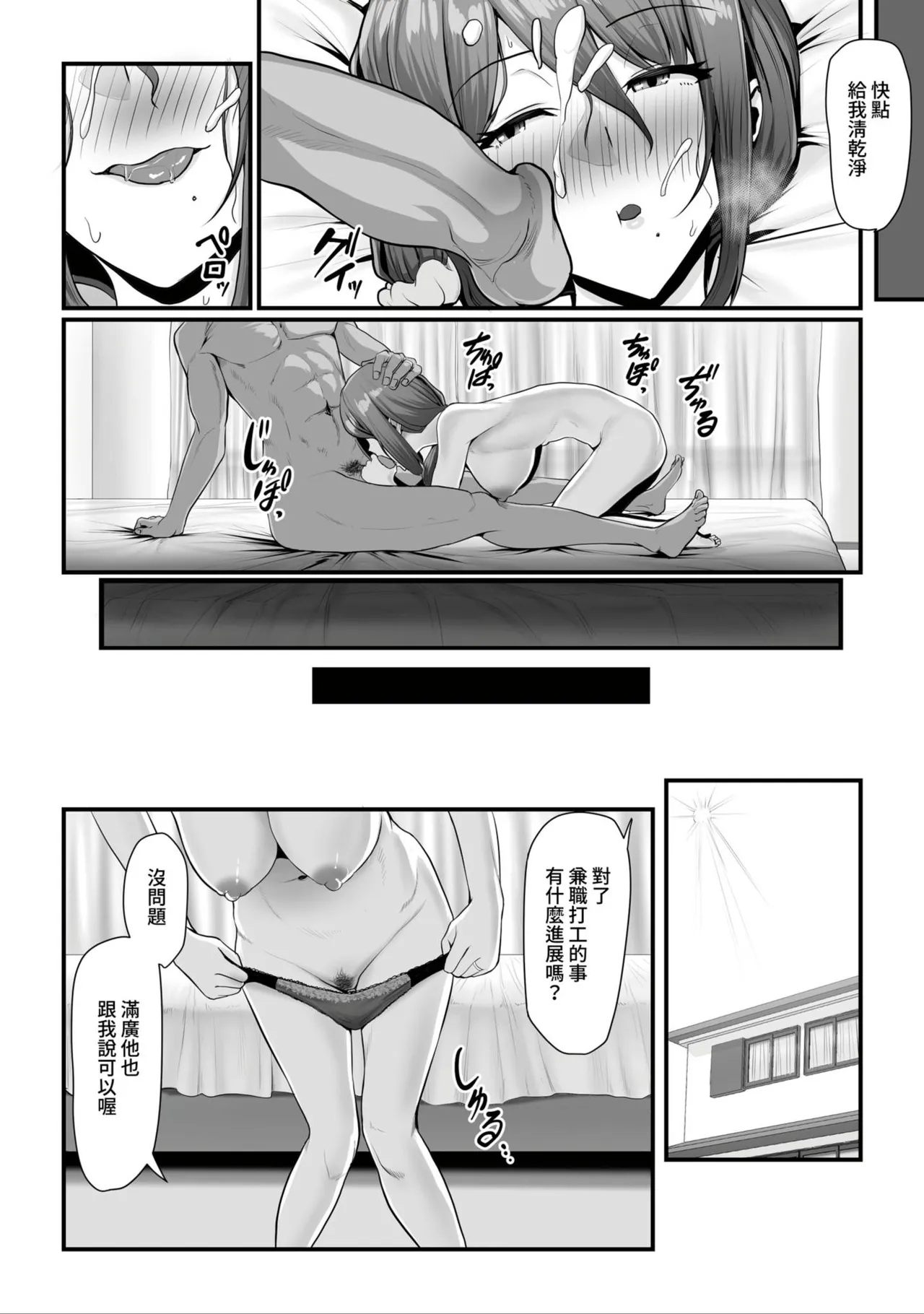 Nureta Ajisai1-3 71