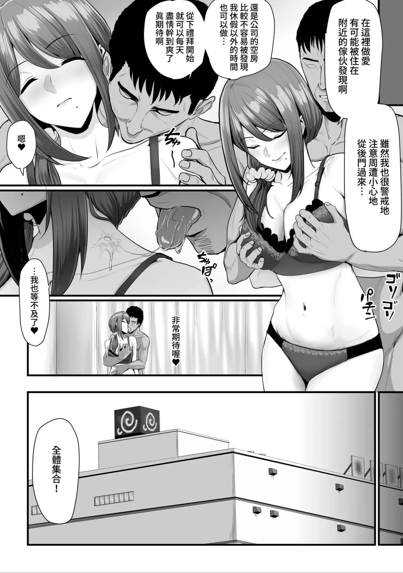 Nureta Ajisai1-3 72