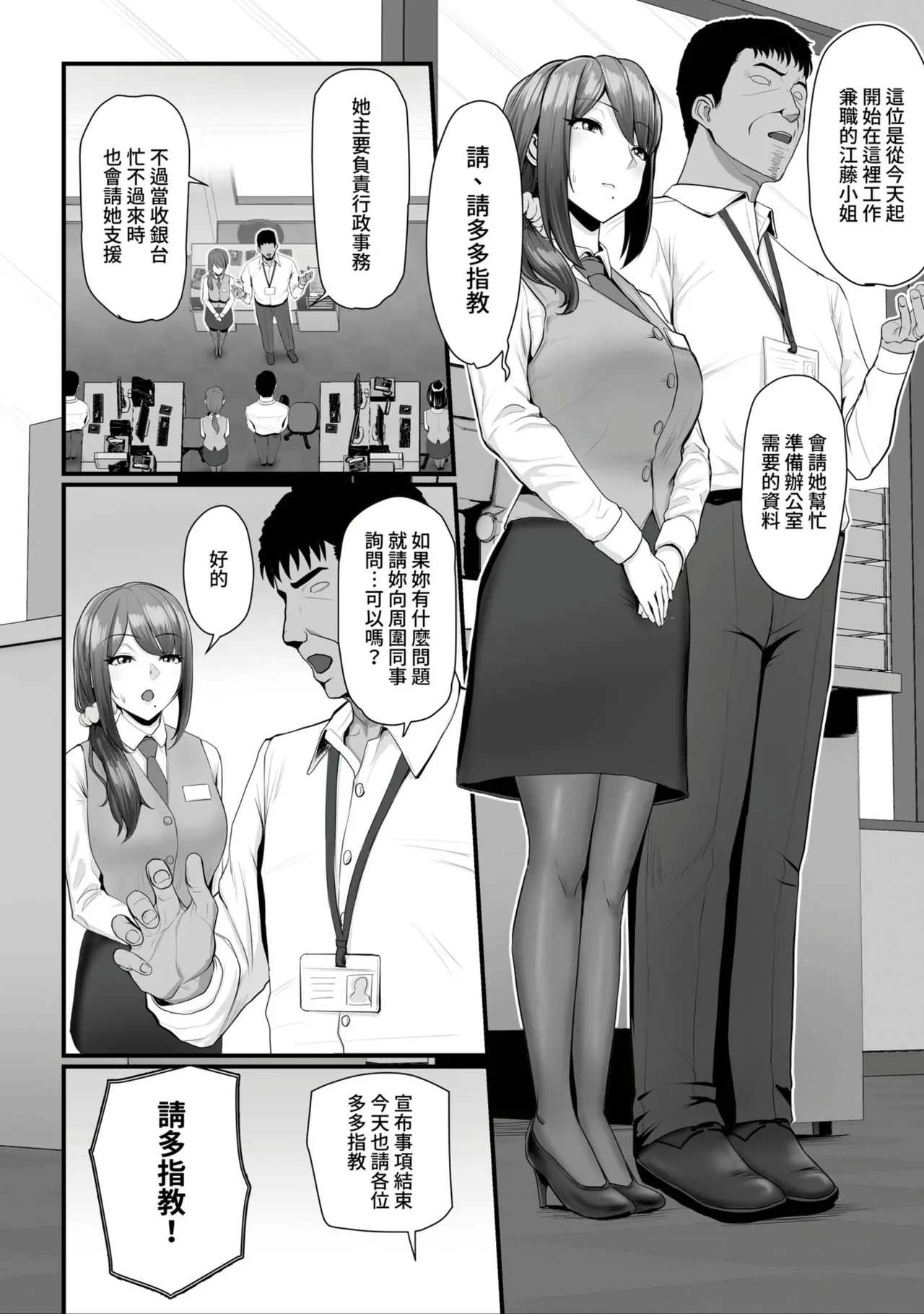 Nureta Ajisai1-3 73