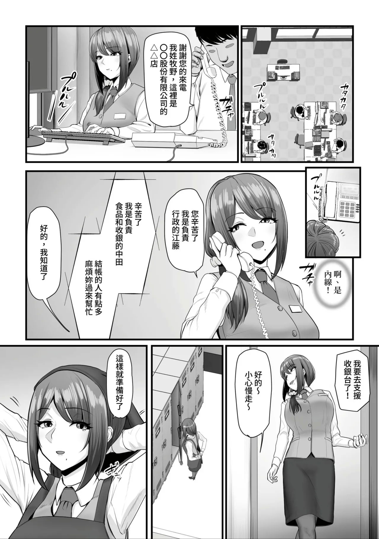 Nureta Ajisai1-3 74