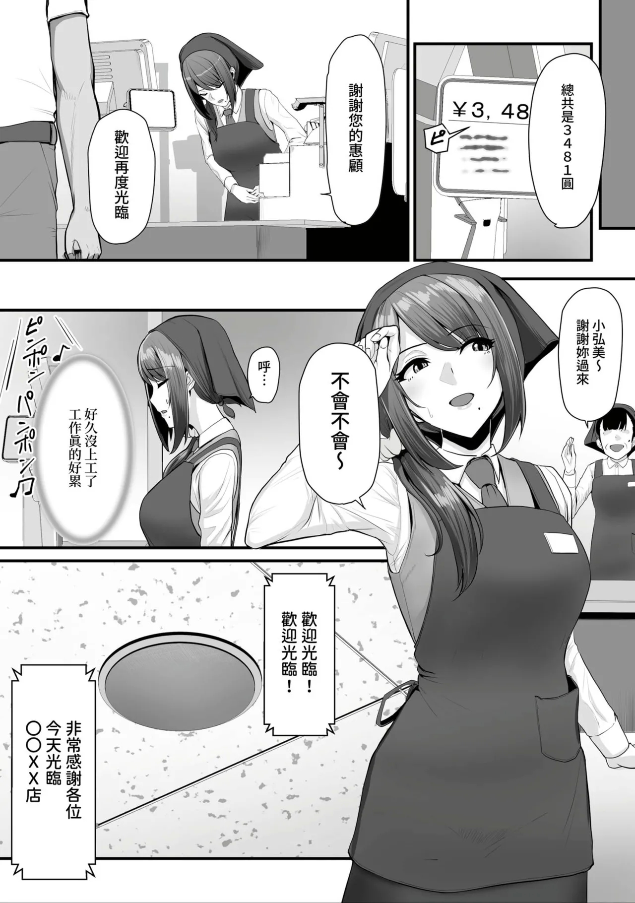 Nureta Ajisai1-3 75