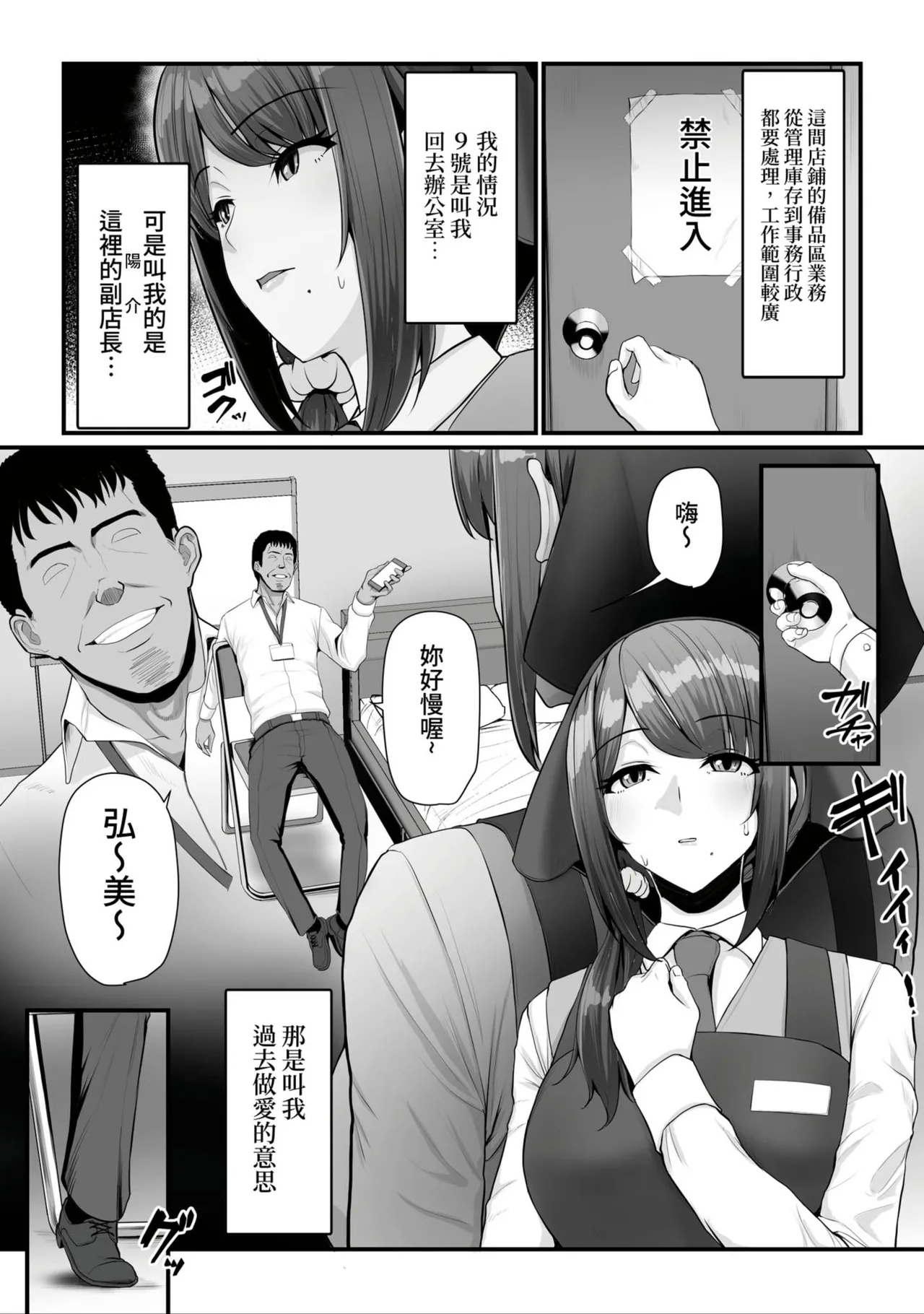 Nureta Ajisai1-3 77