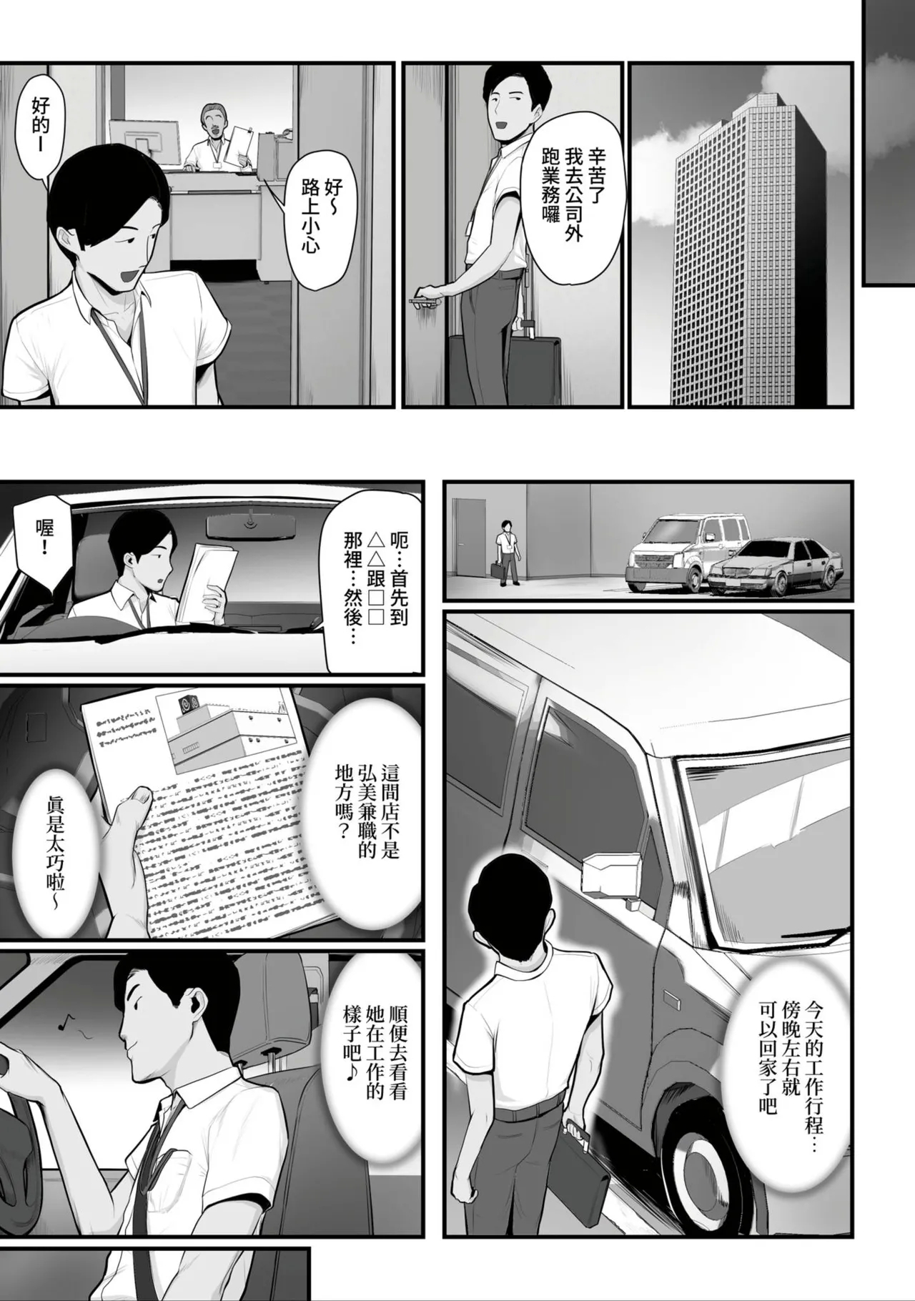Nureta Ajisai1-3 87