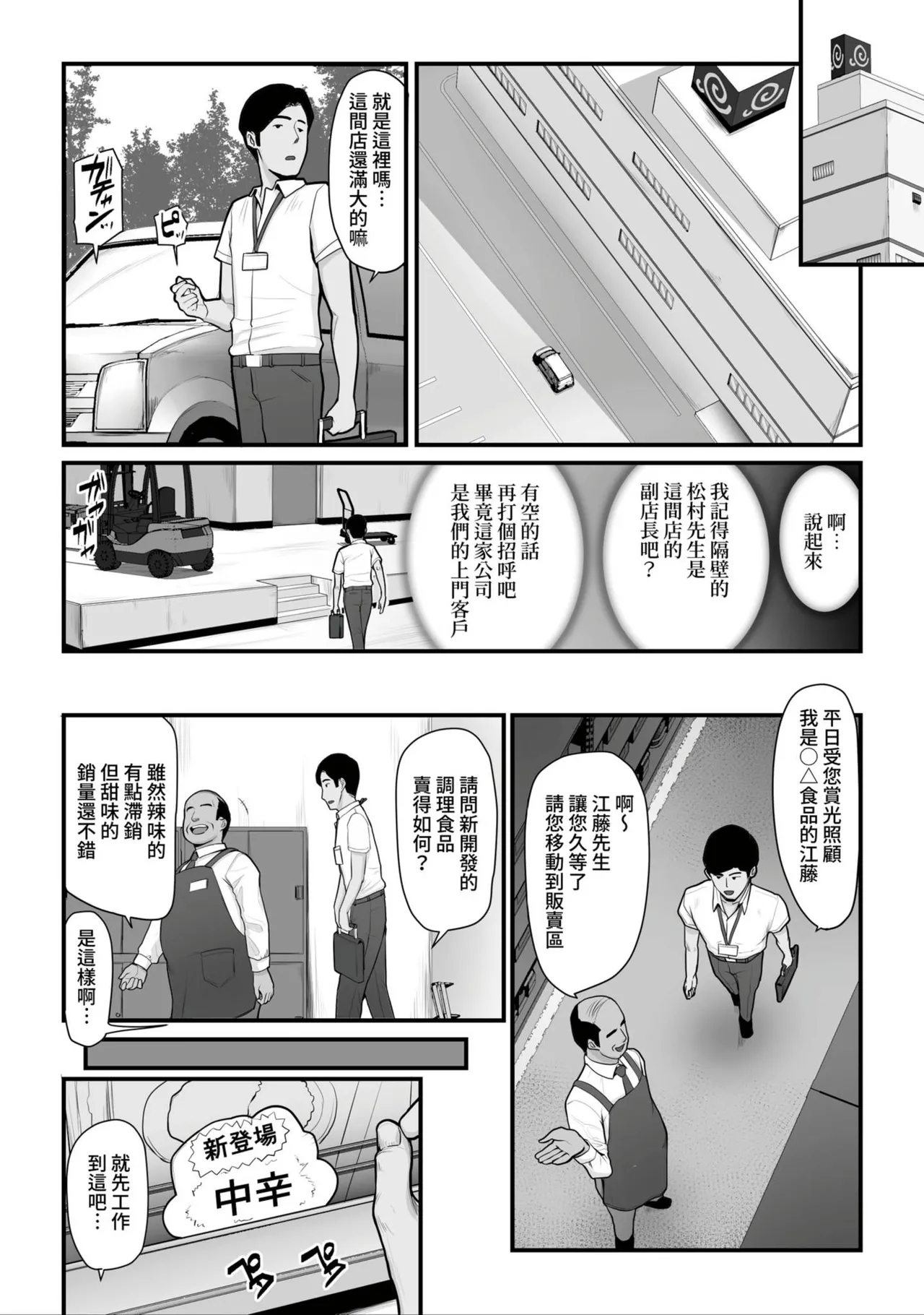 Nureta Ajisai1-3 88