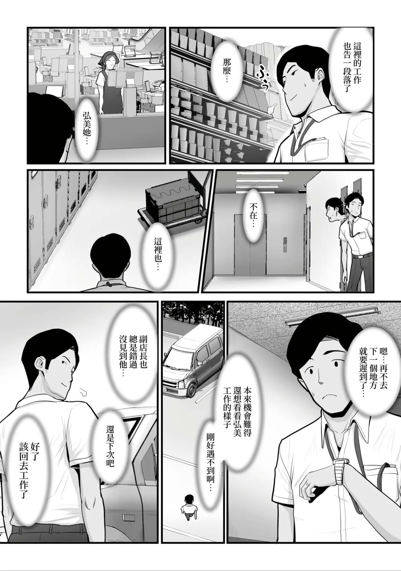 Nureta Ajisai1-3 89