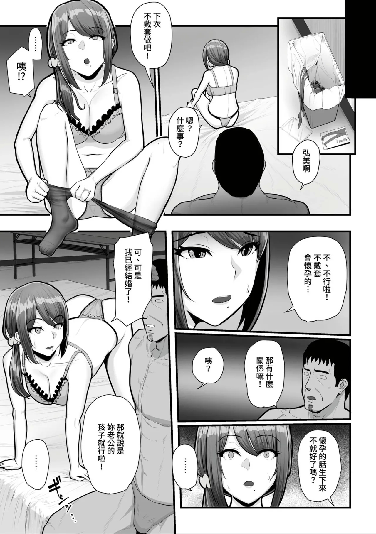 Nureta Ajisai1-3 93