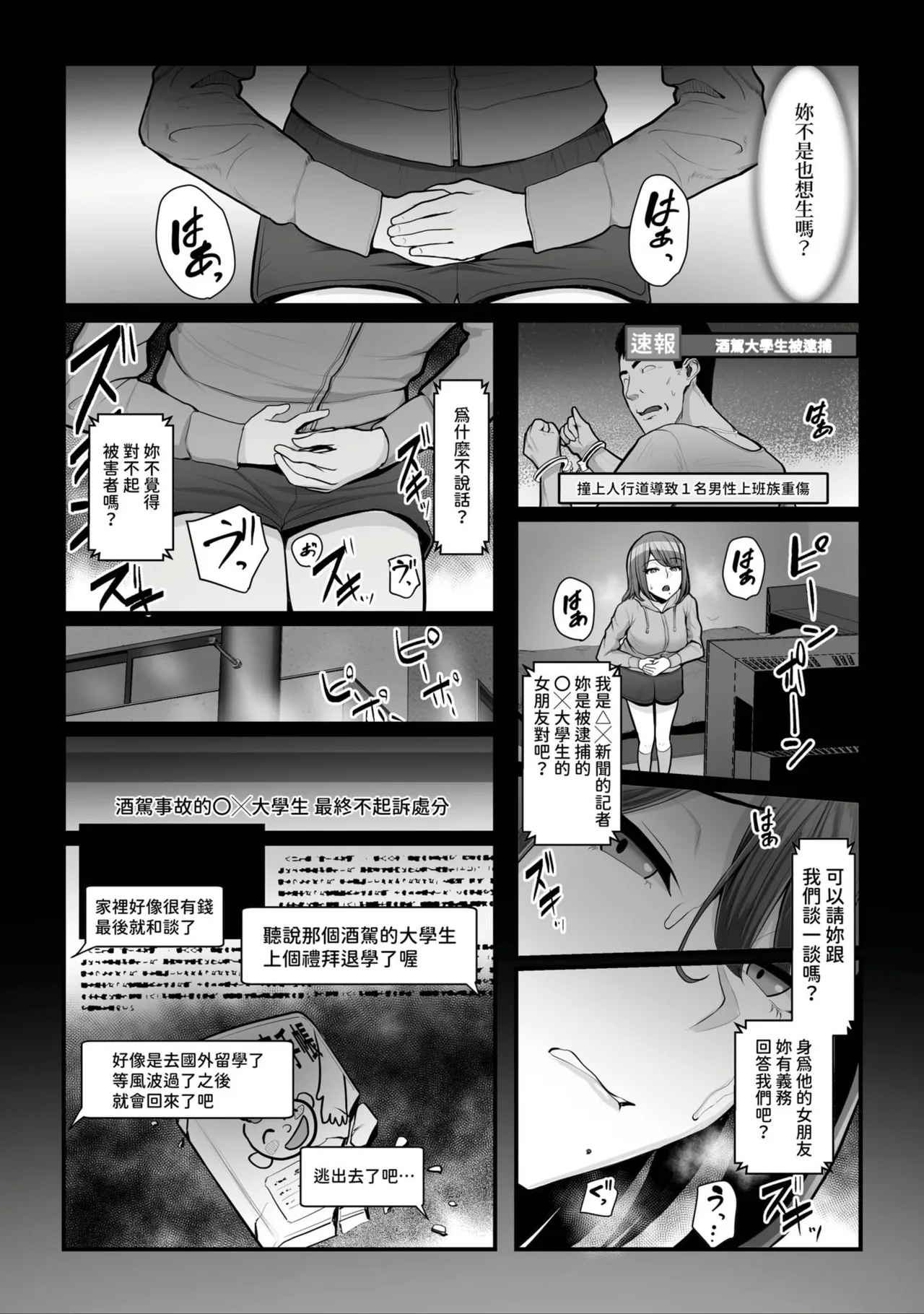 Nureta Ajisai1-3 96