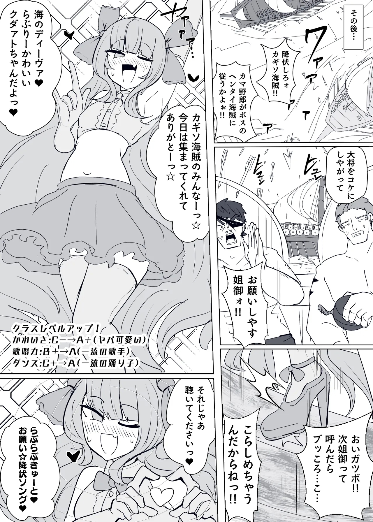 Matenshoku no Yakata 9 - Page 10