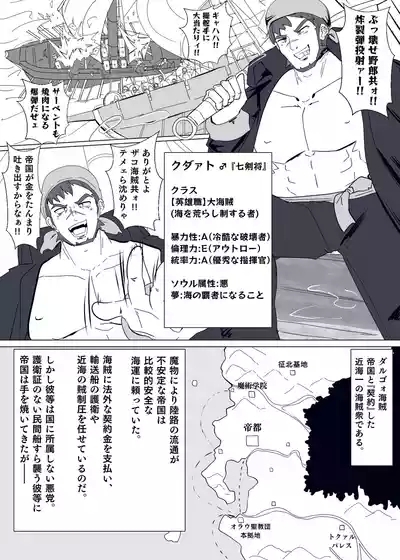 Matenshoku no Yakata 9 2