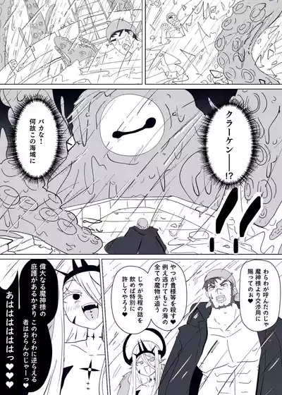 Matenshoku no Yakata 9 4