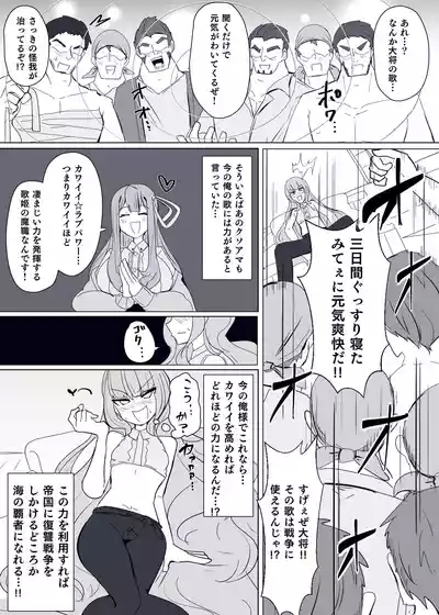 Matenshoku no Yakata 9 9