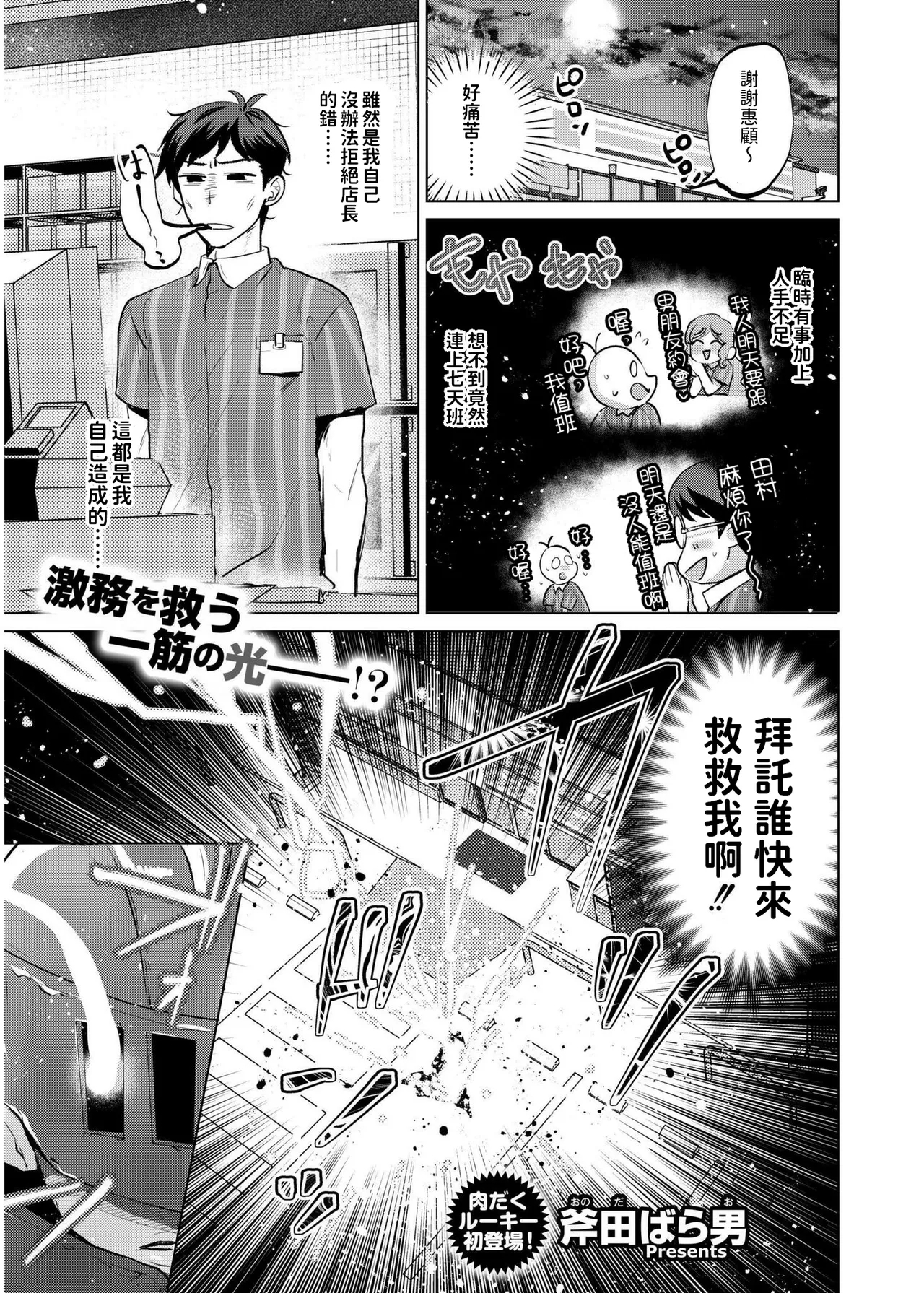 異世界逆召喚中文翻譯 - Page 1