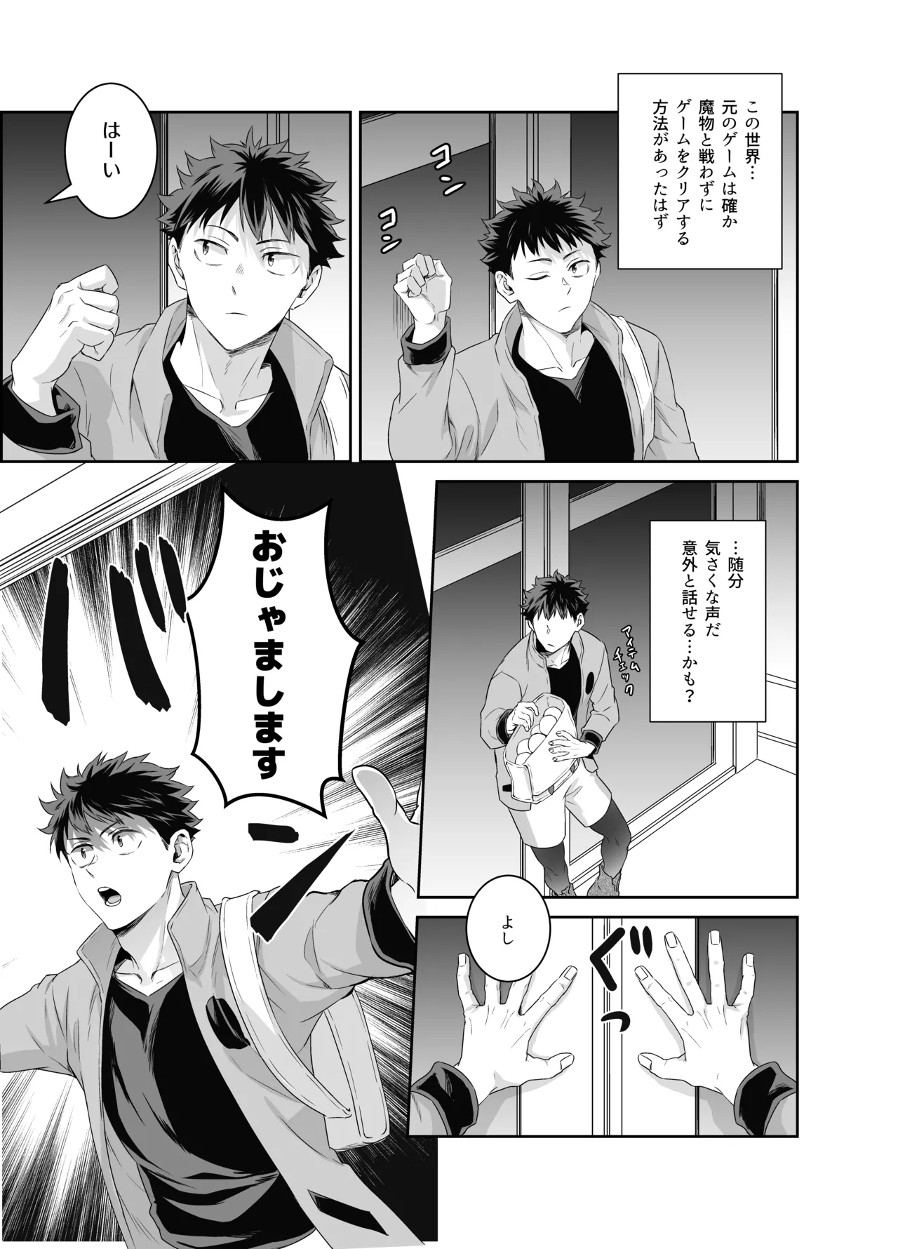勇者さん巨根エルフと異世界孕ませ旅続~つよつよ魔王と3Pえっち編～ - Page 12