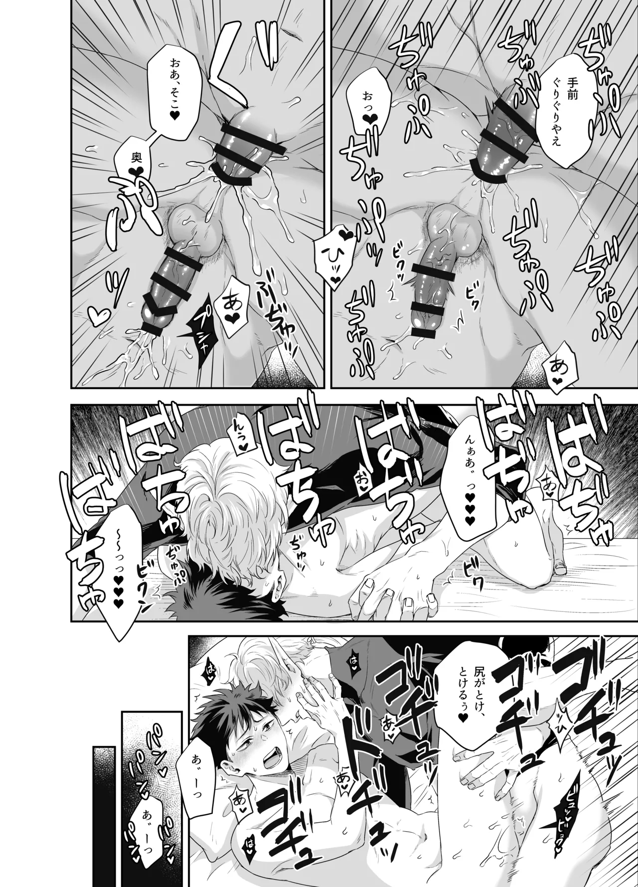 勇者さん巨根エルフと異世界孕ませ旅続~つよつよ魔王と3Pえっち編～ - Page 3