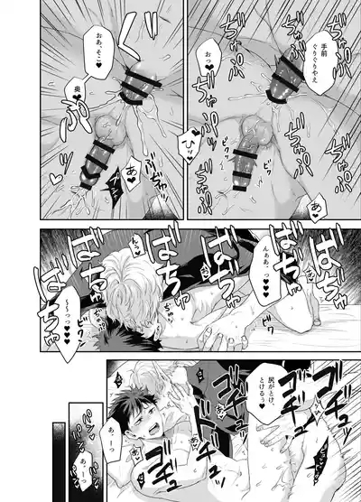 勇者さん巨根エルフと異世界孕ませ旅続~つよつよ魔王と3Pえっち編～ 3