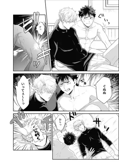 勇者さん巨根エルフと異世界孕ませ旅続~つよつよ魔王と3Pえっち編～ 7