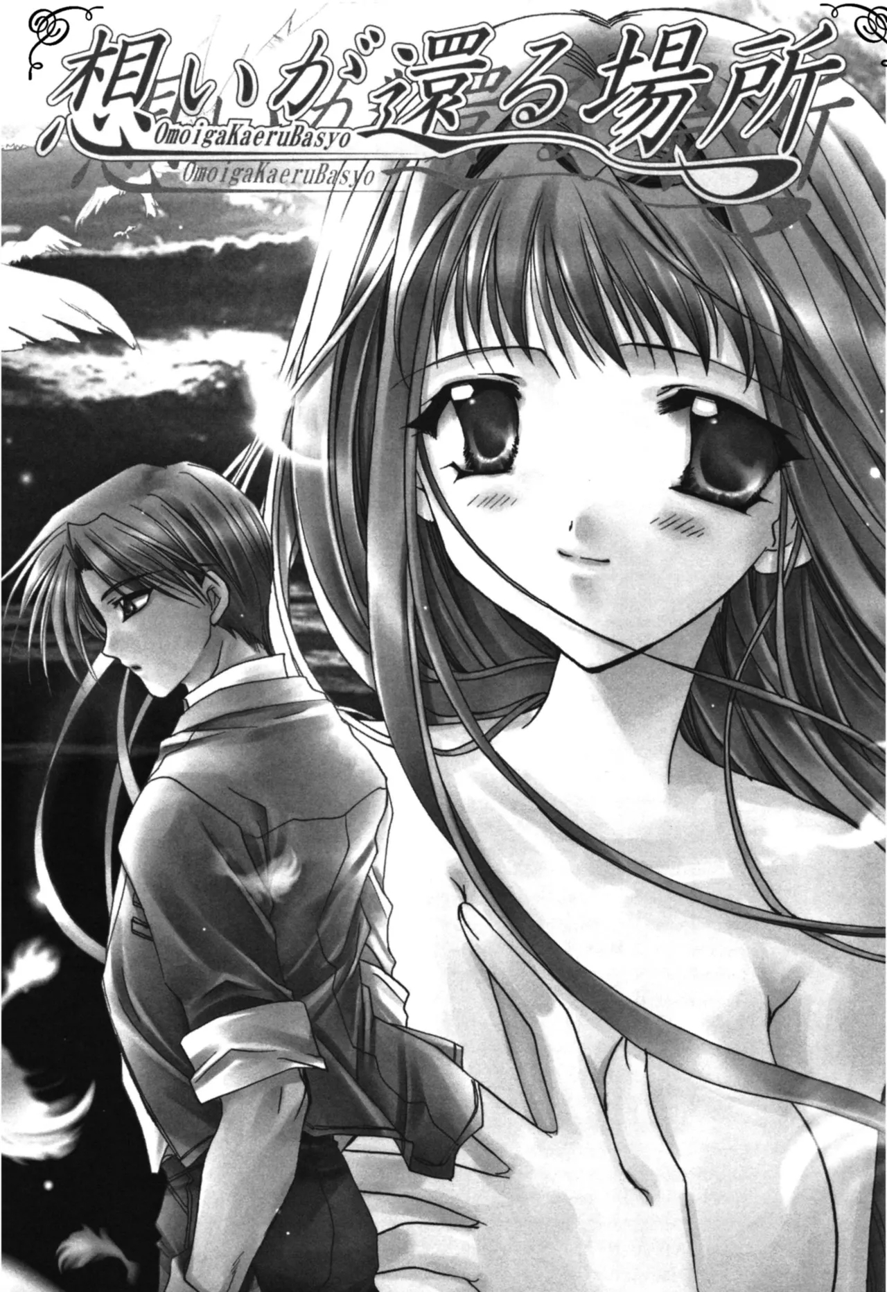 Aishite Kanjite - Page 6