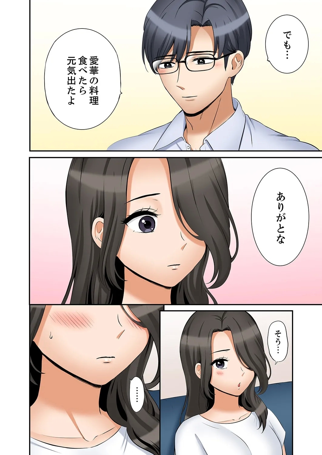 "Ato 348 - Page 18