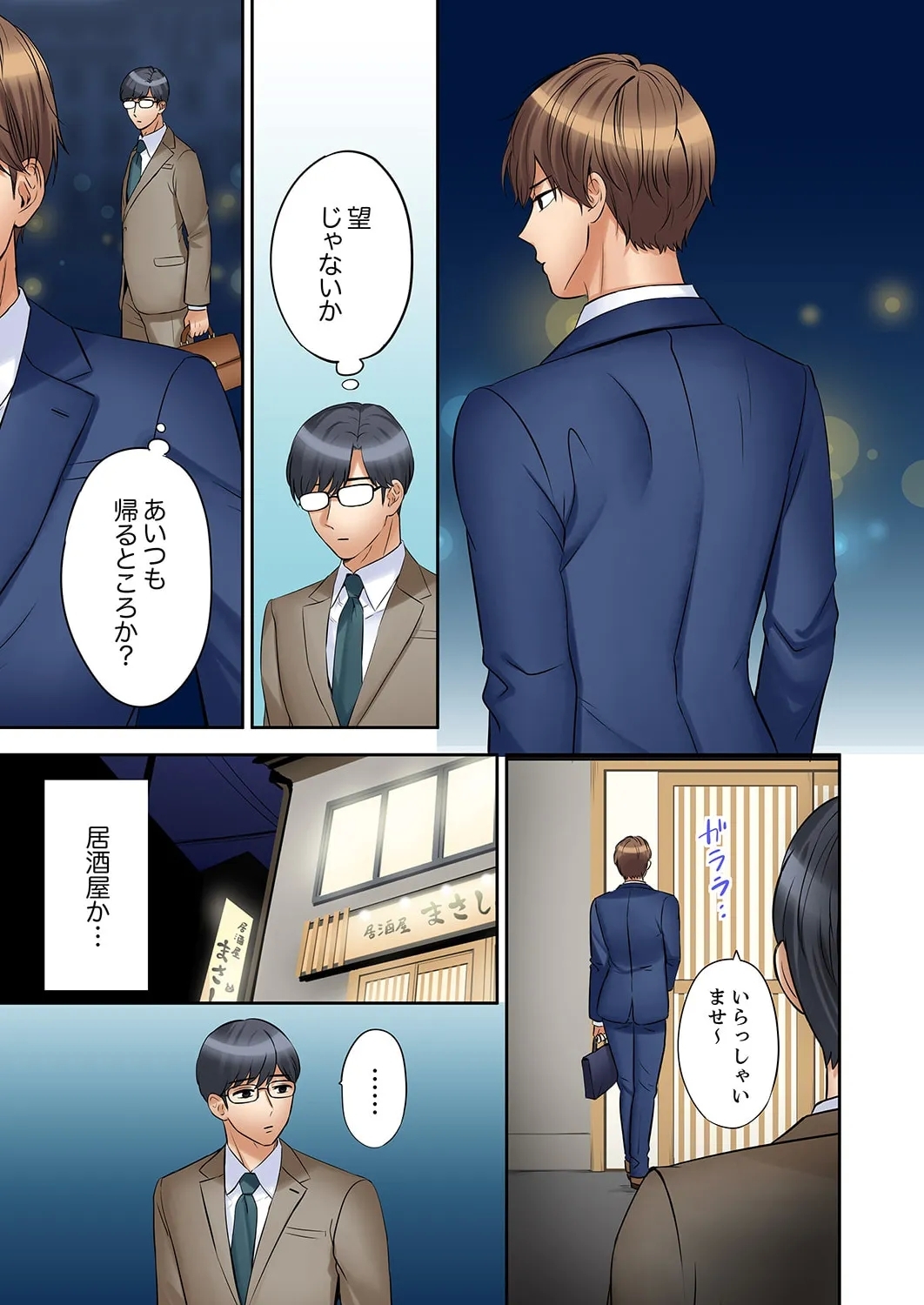 "Ato 348 - Page 229