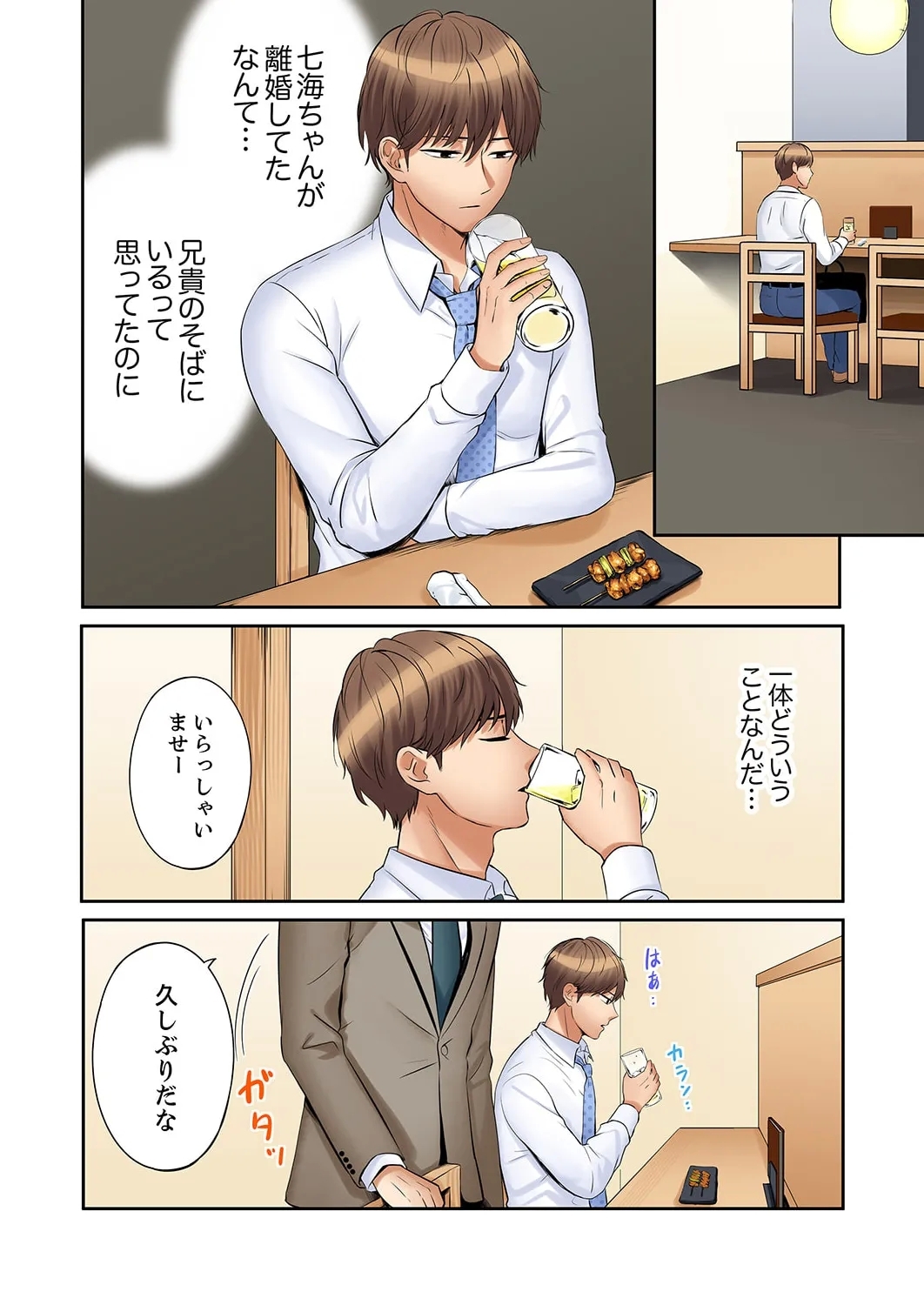 "Ato 348 - Page 230