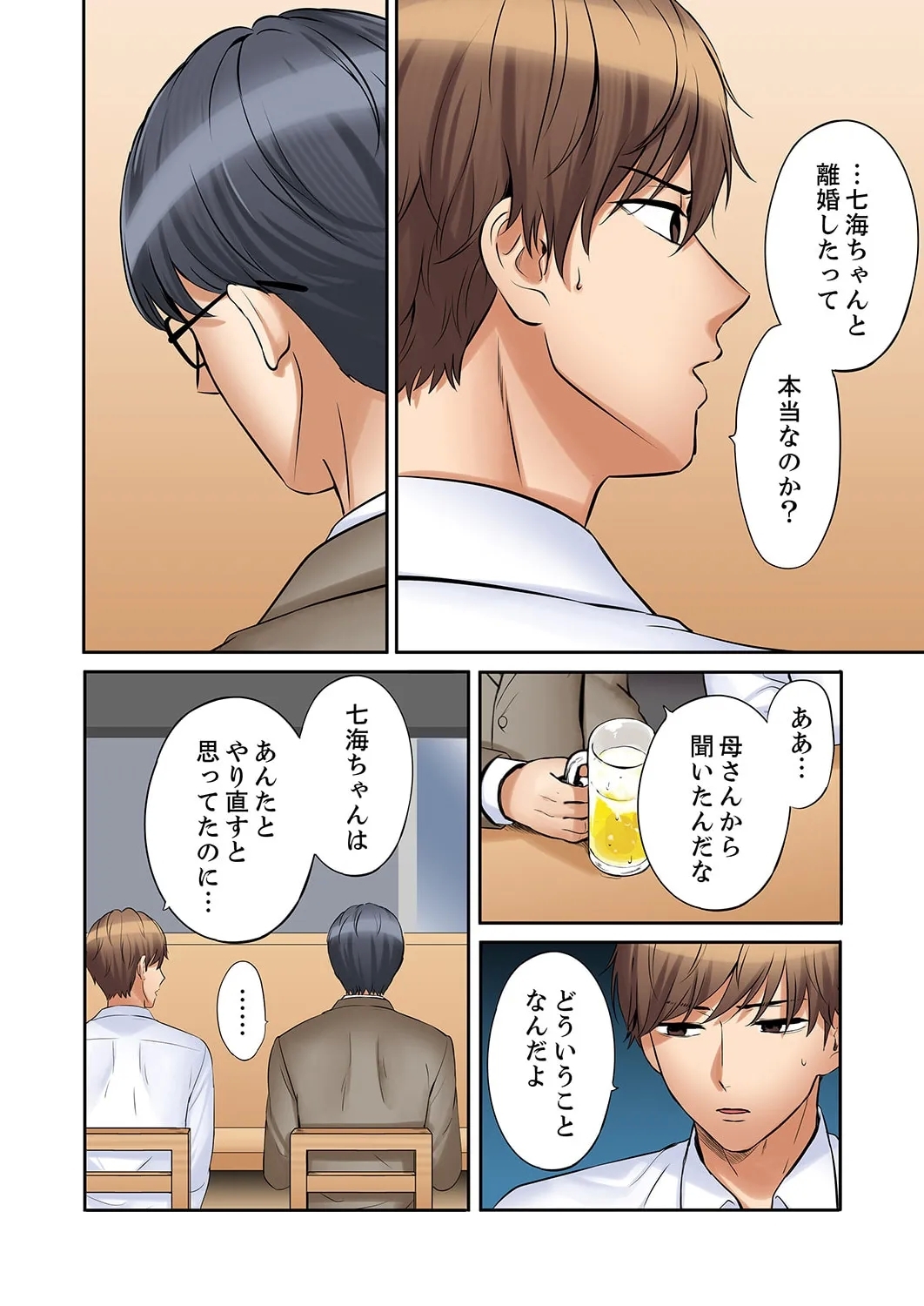 "Ato 348 - Page 232
