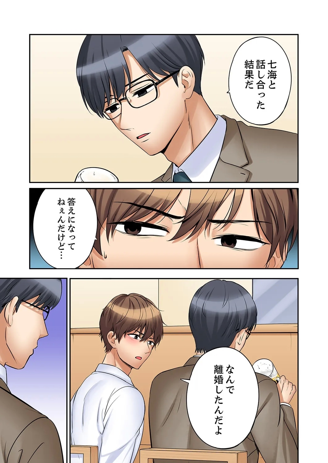 "Ato 348 - Page 233