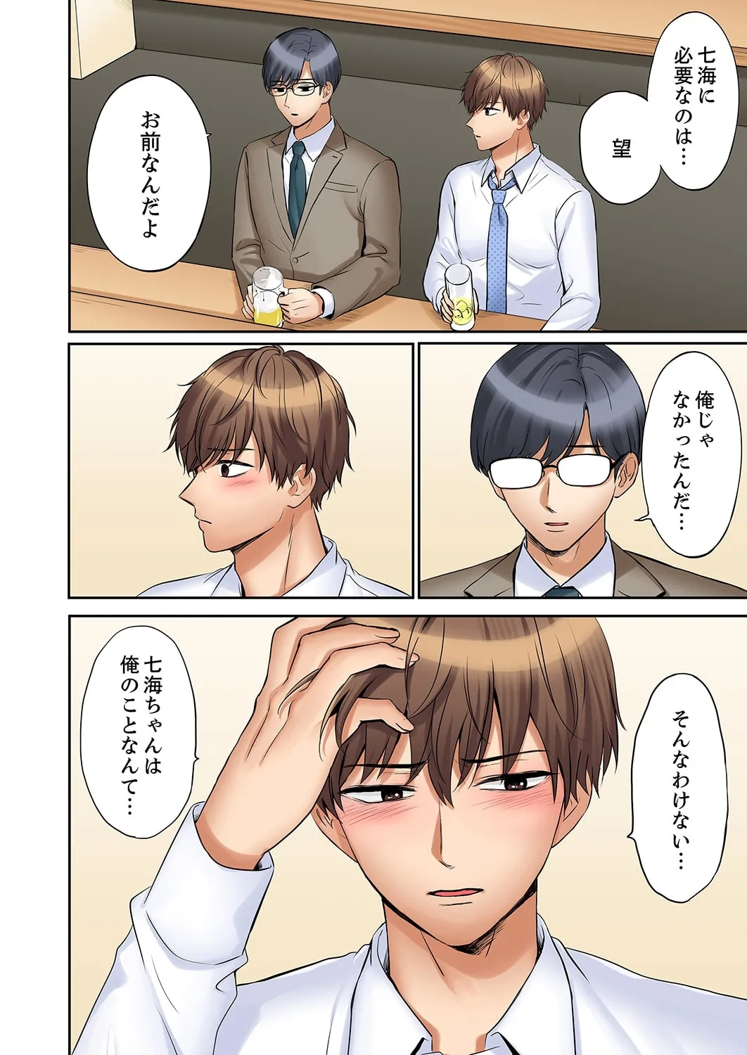 "Ato 348 - Page 234