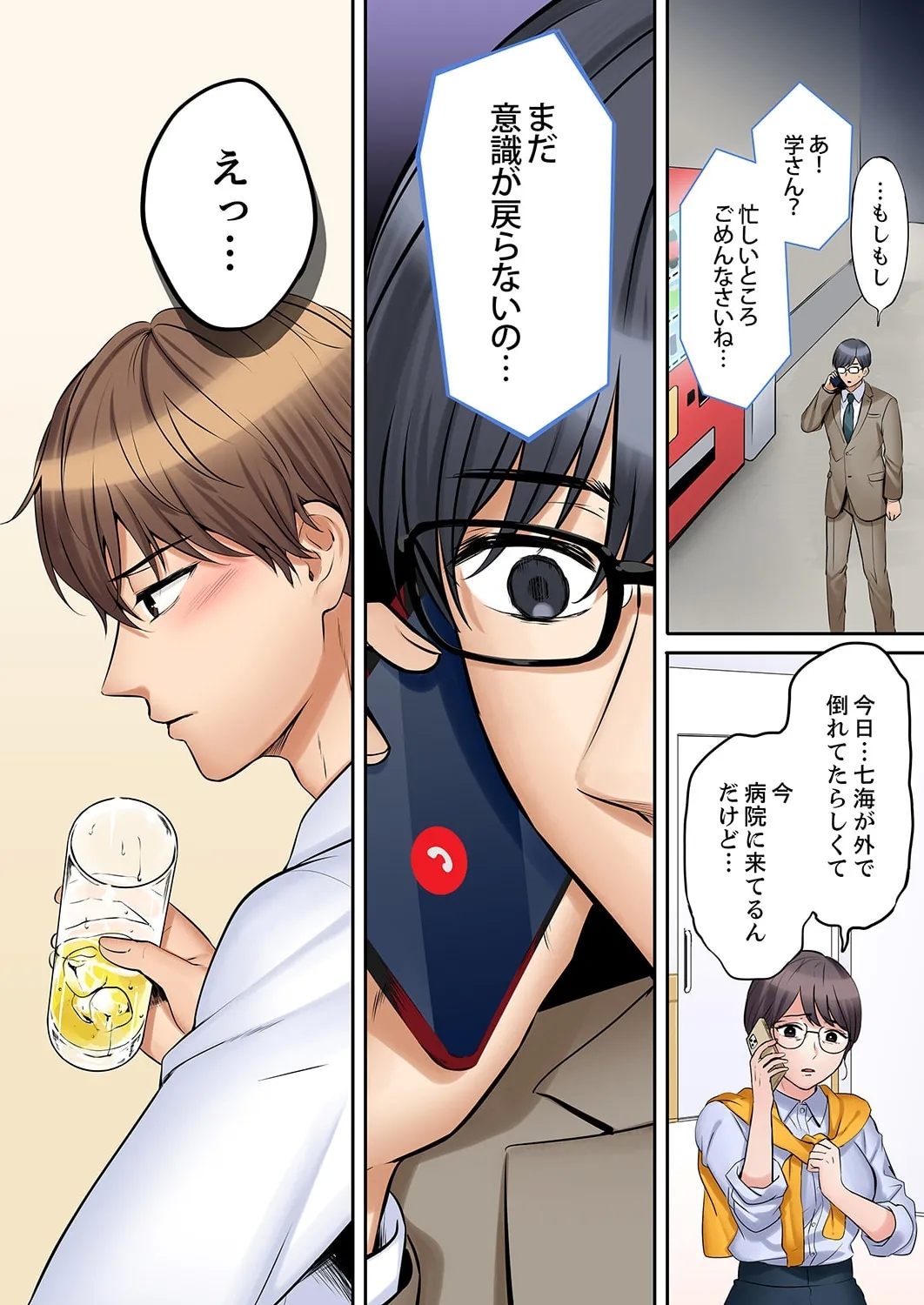 "Ato 348 - Page 236