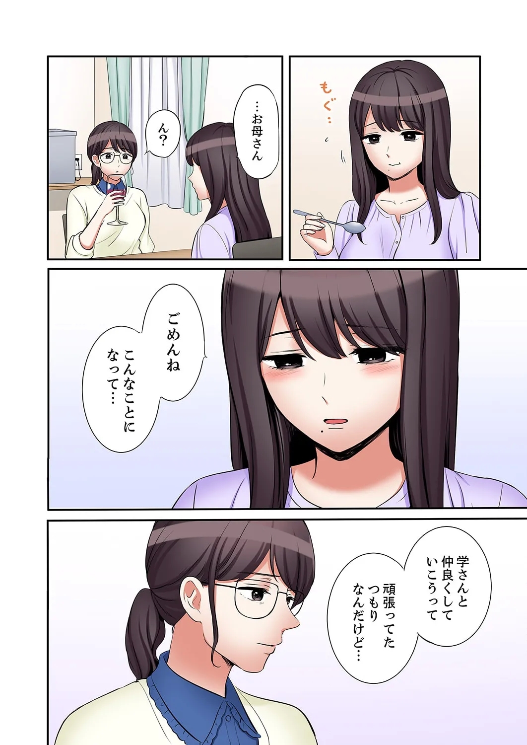 "Ato 348 - Page 4