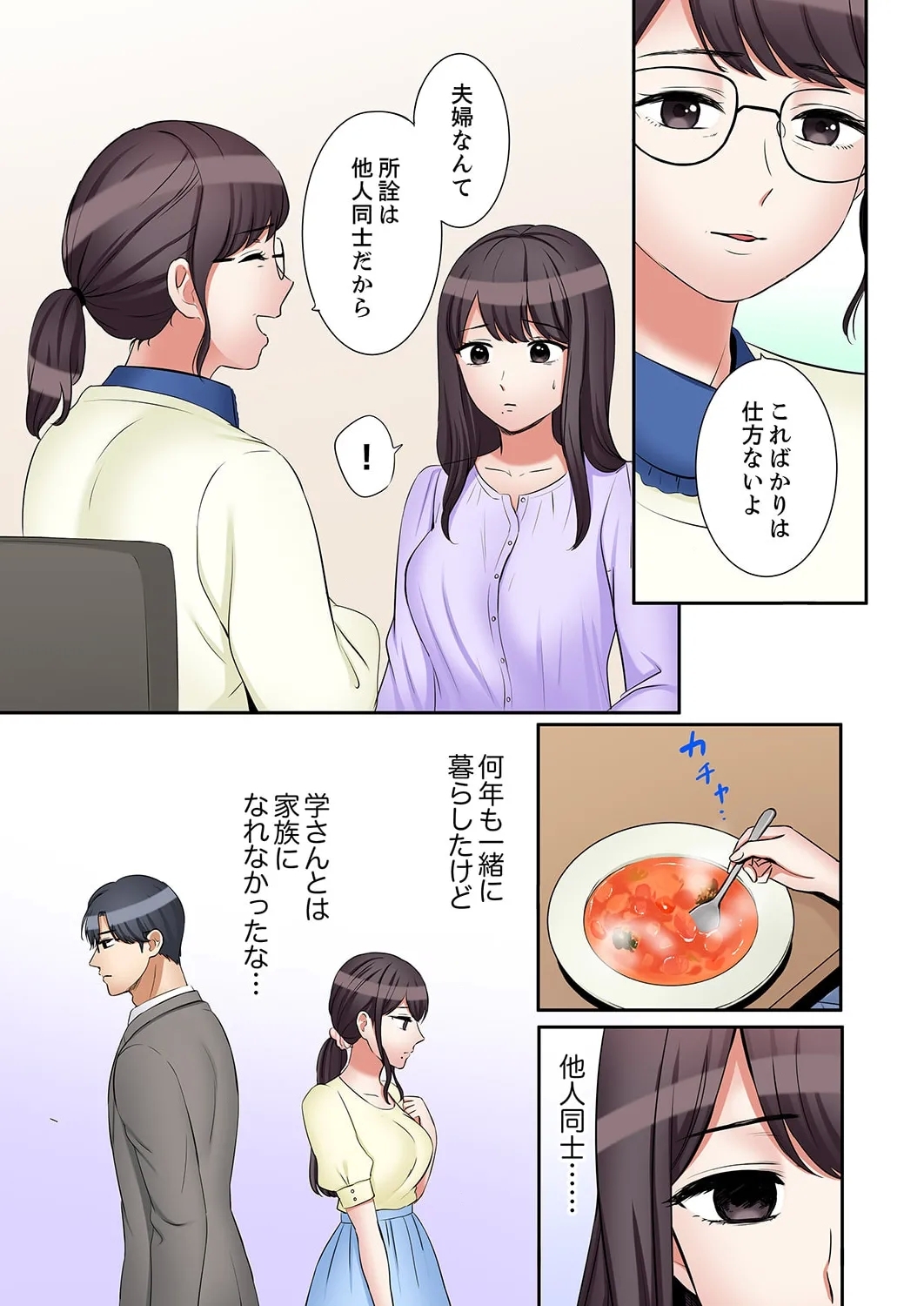 "Ato 348 - Page 5