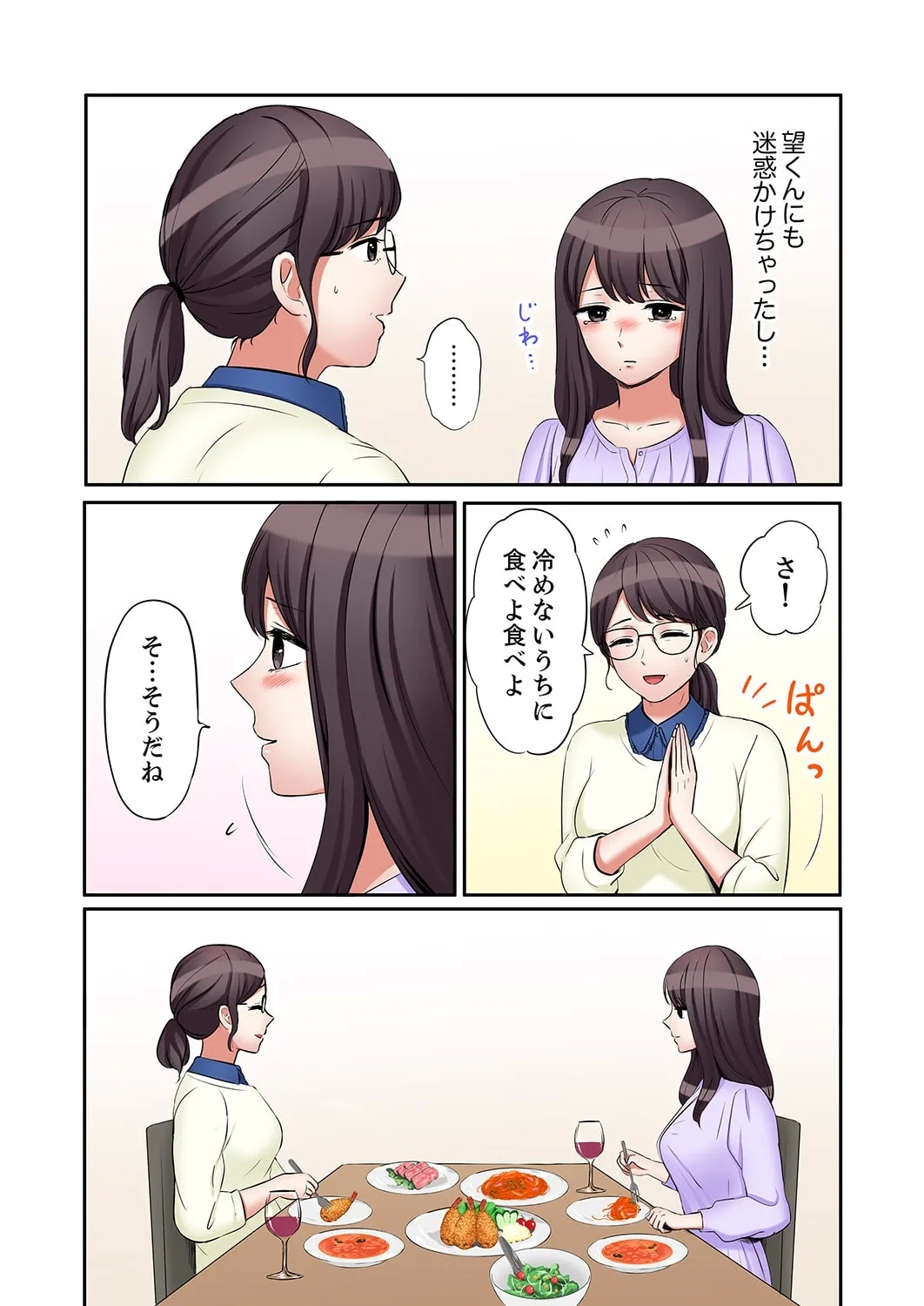 "Ato 348 - Page 6