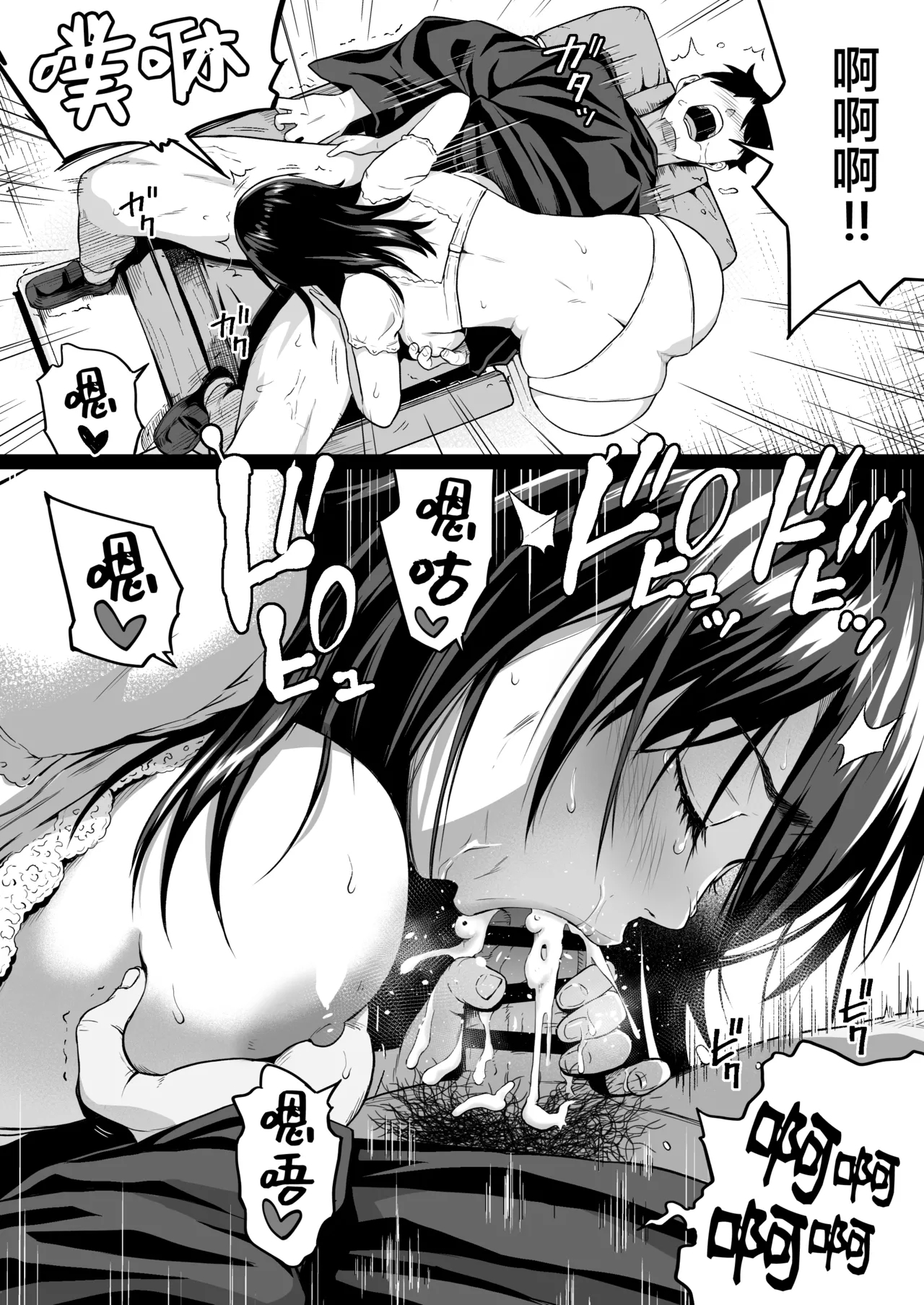 Jimi na Tokoya ni Yatte Kita Kyonyuu Wakazuma o Metotte Mitara - Page 16